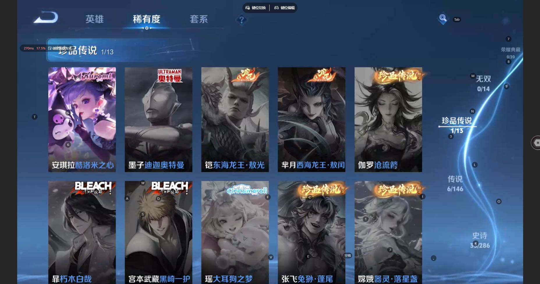 WZBSY4571272王者荣耀账号详情图6 WZBSY4571272王者荣耀账号详情图6