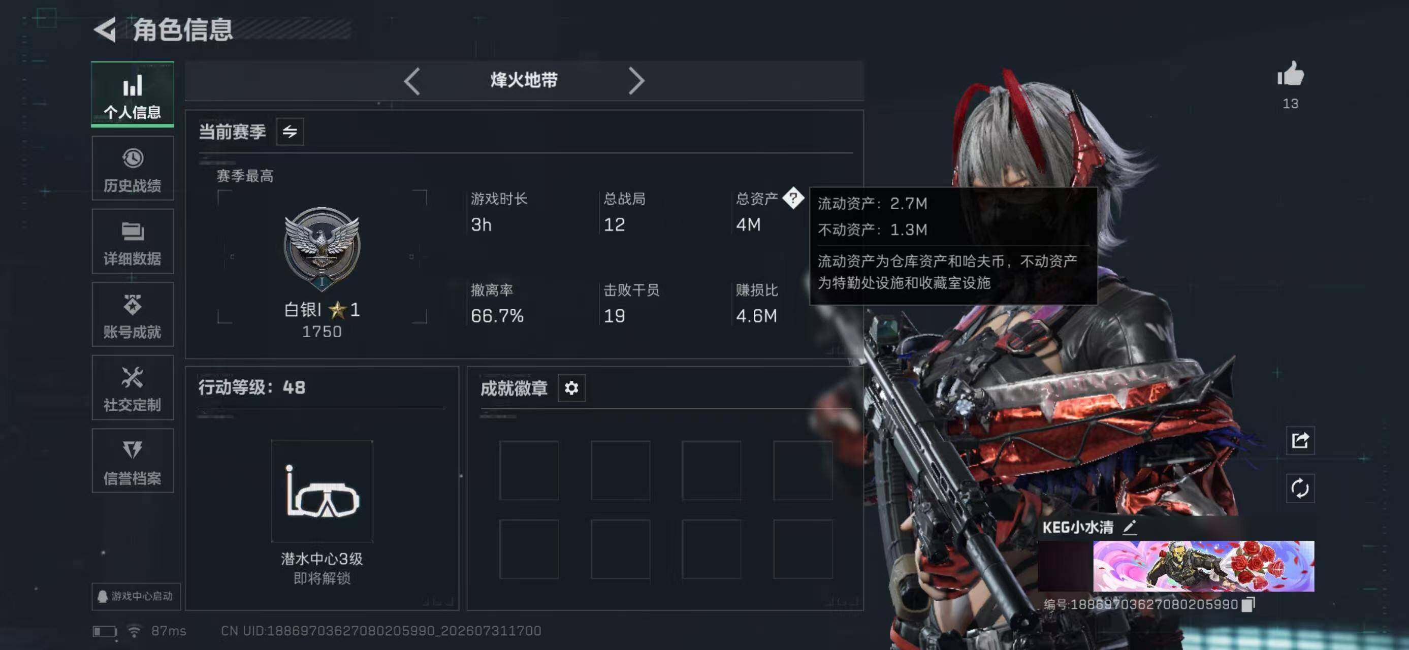 SJZYYT4223988三角洲行动账号详情图4 SJZYYT4223988三角洲行动账号详情图4