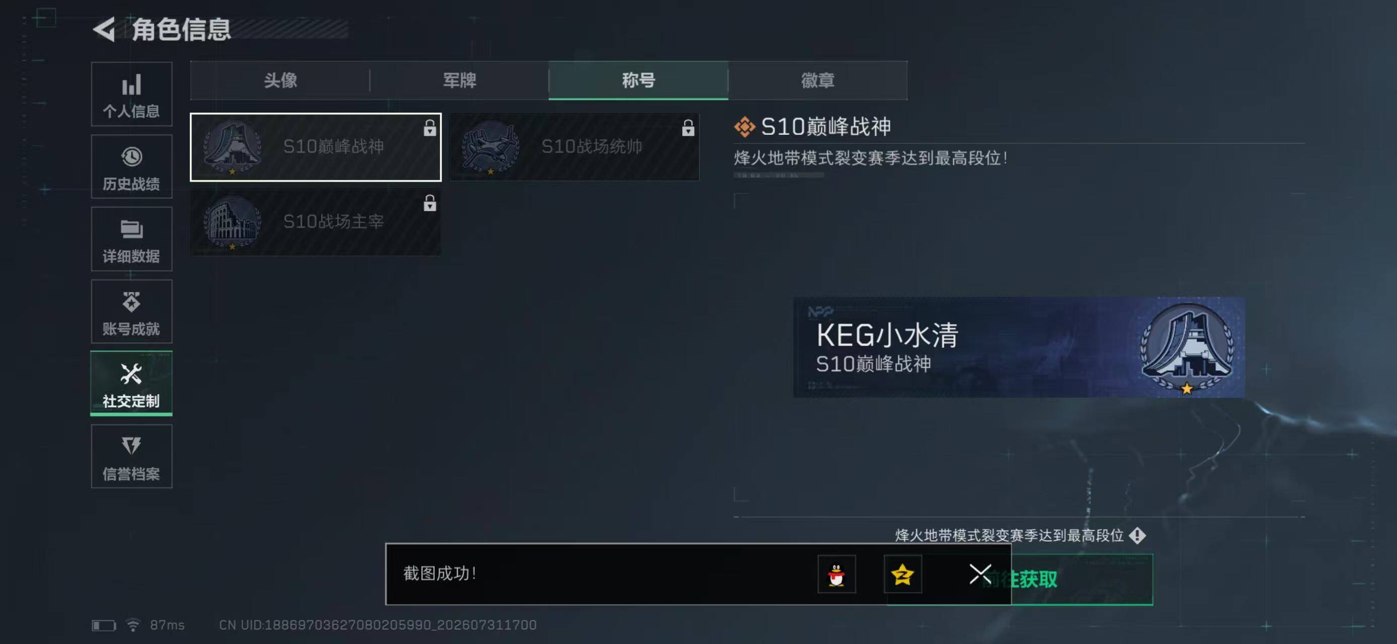SJZYYT4223988三角洲行动账号详情图5 SJZYYT4223988三角洲行动账号详情图5