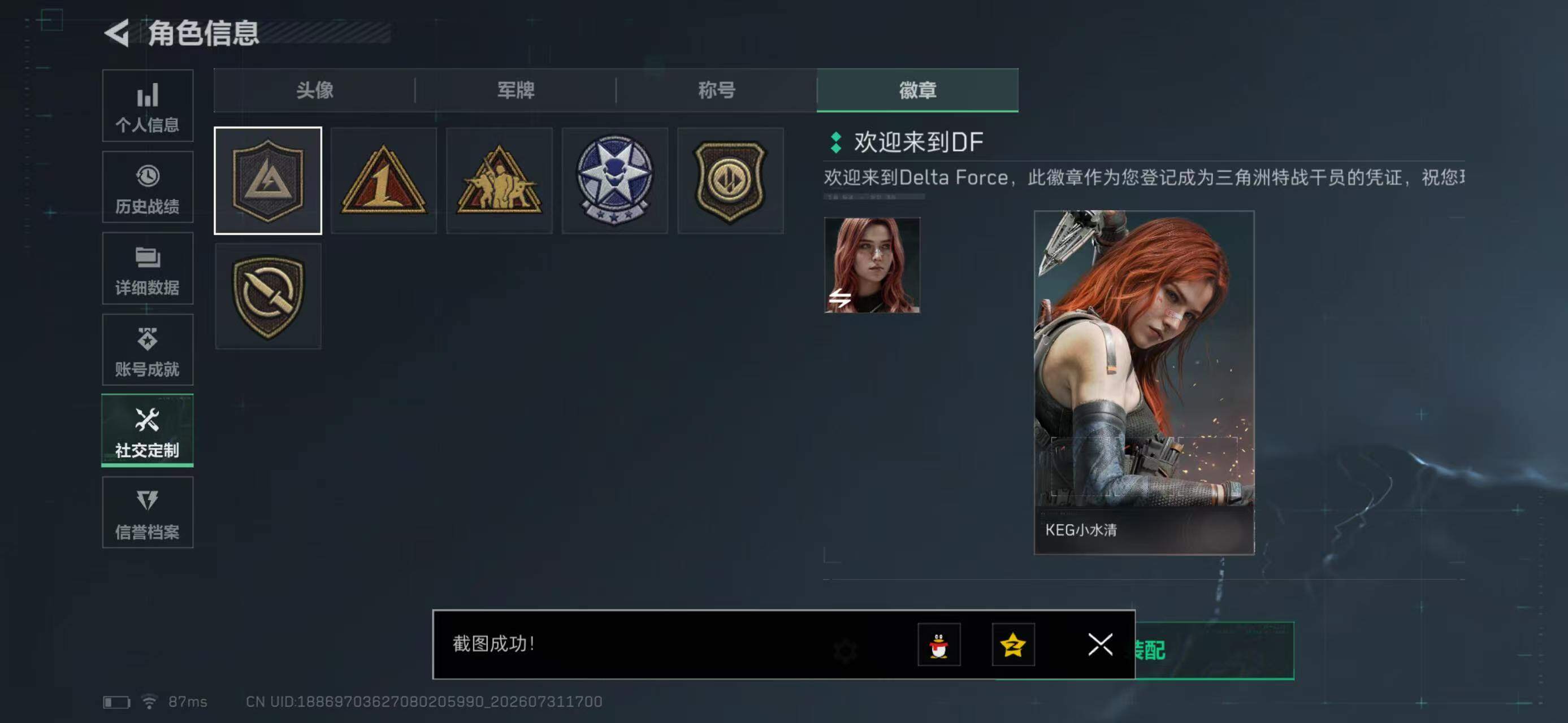 SJZYYT4223988三角洲行动账号详情图6 SJZYYT4223988三角洲行动账号详情图6