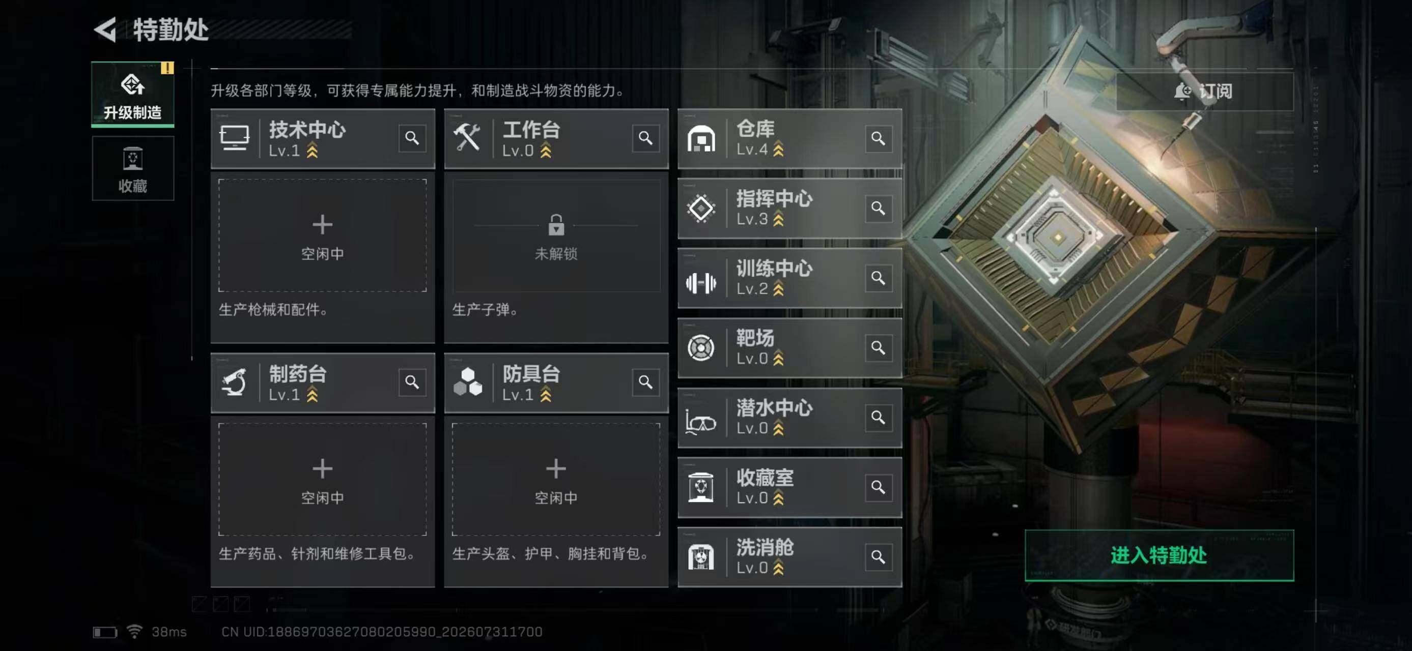 SJZYYT4223988三角洲行动账号详情图10 SJZYYT4223988三角洲行动账号详情图10