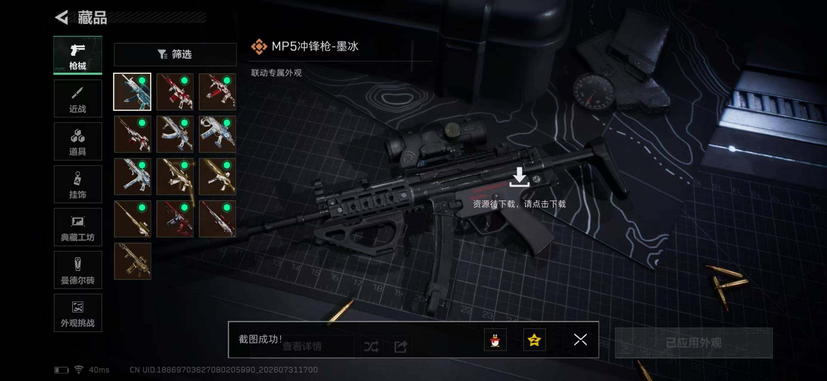 SJZYYT4223988三角洲行动账号详情图13 SJZYYT4223988三角洲行动账号详情图13