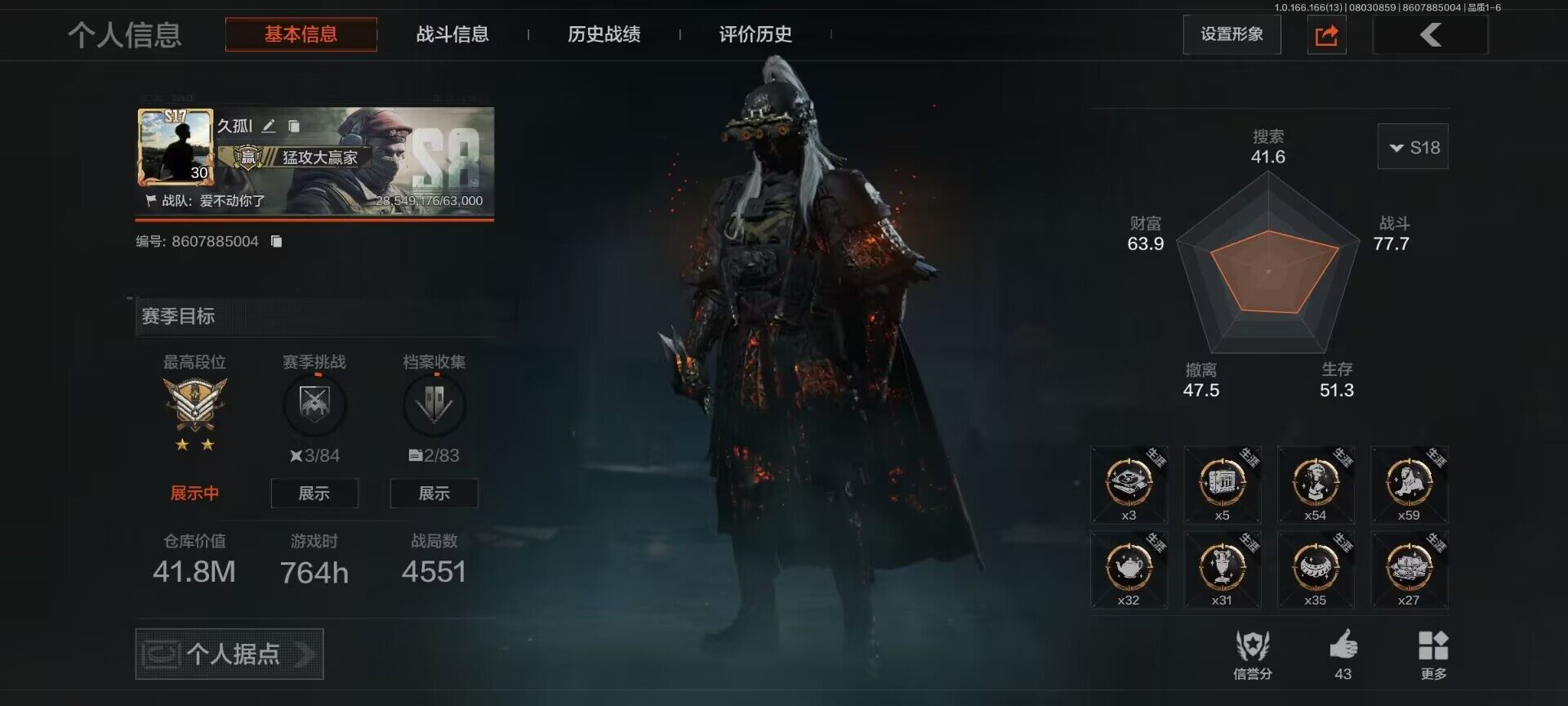 优选商品