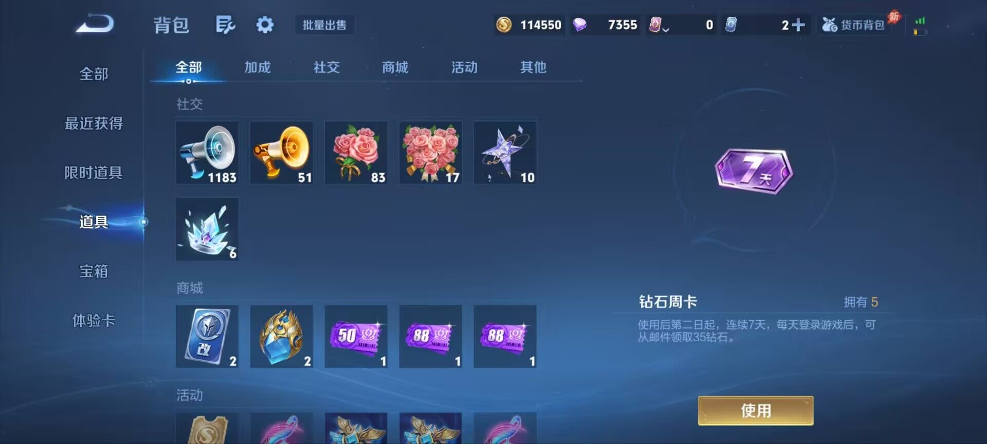 WZQM4547254王者荣耀账号详情图8 WZQM4547254王者荣耀账号详情图8