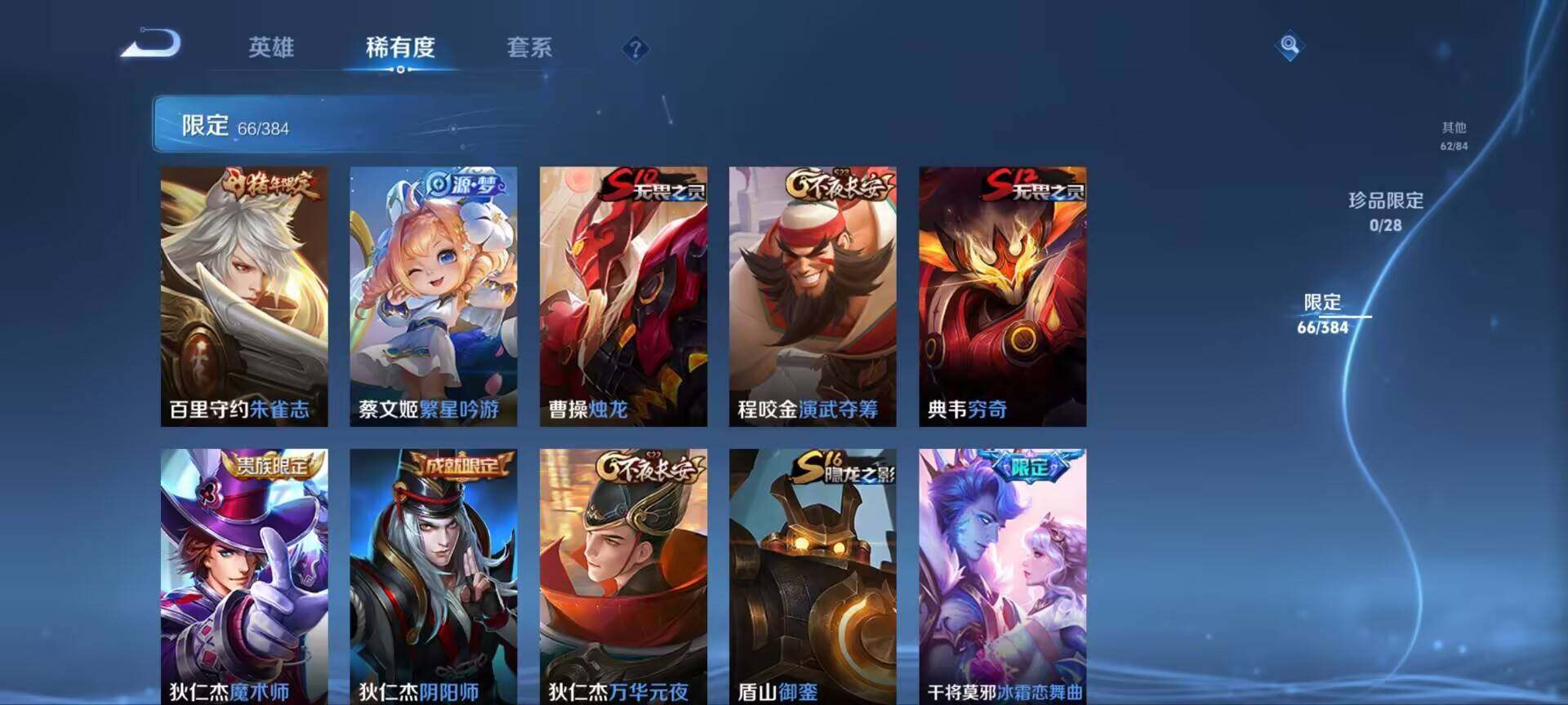 WZQM4547254王者荣耀账号详情图7 WZQM4547254王者荣耀账号详情图7