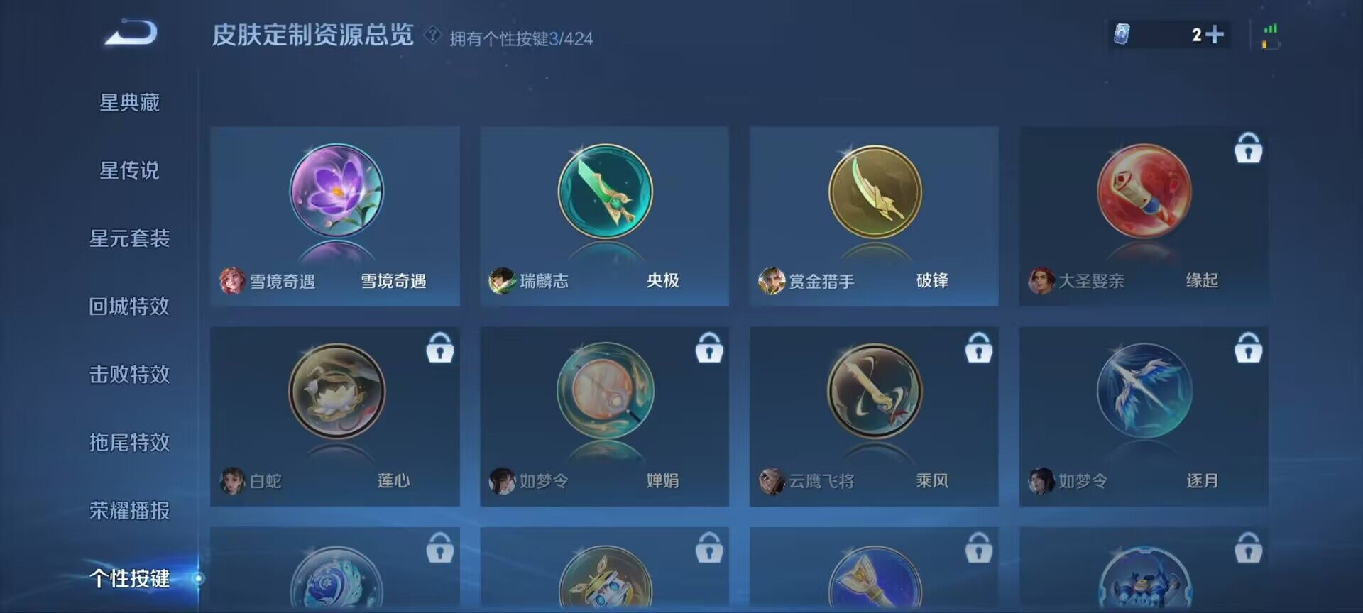 WZQM4547254王者荣耀账号详情图11 WZQM4547254王者荣耀账号详情图11