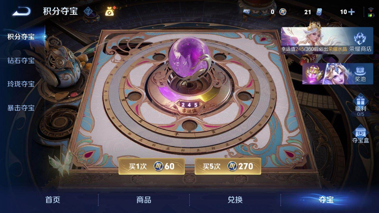 WZPX4530225王者荣耀账号详情图7