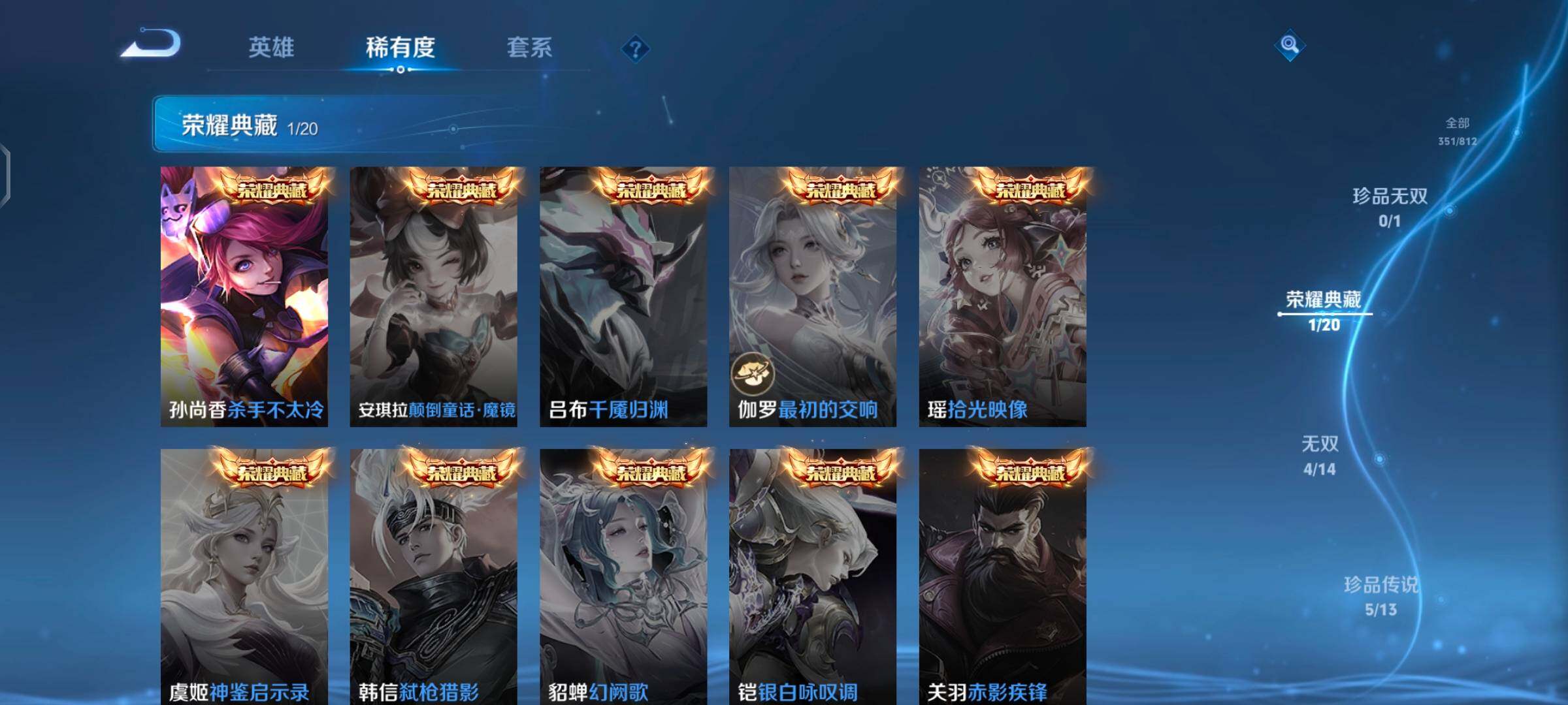 WZQM4536002王者荣耀账号详情图6