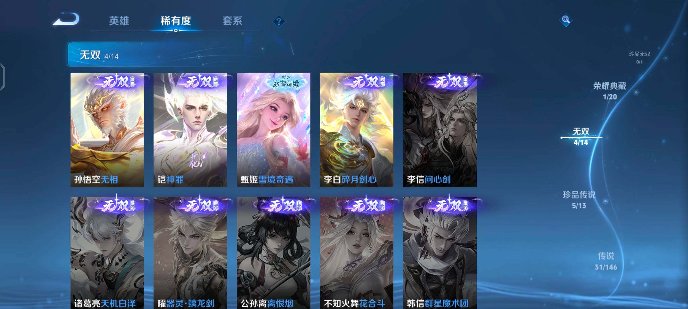 WZQM4536002王者荣耀账号详情图7