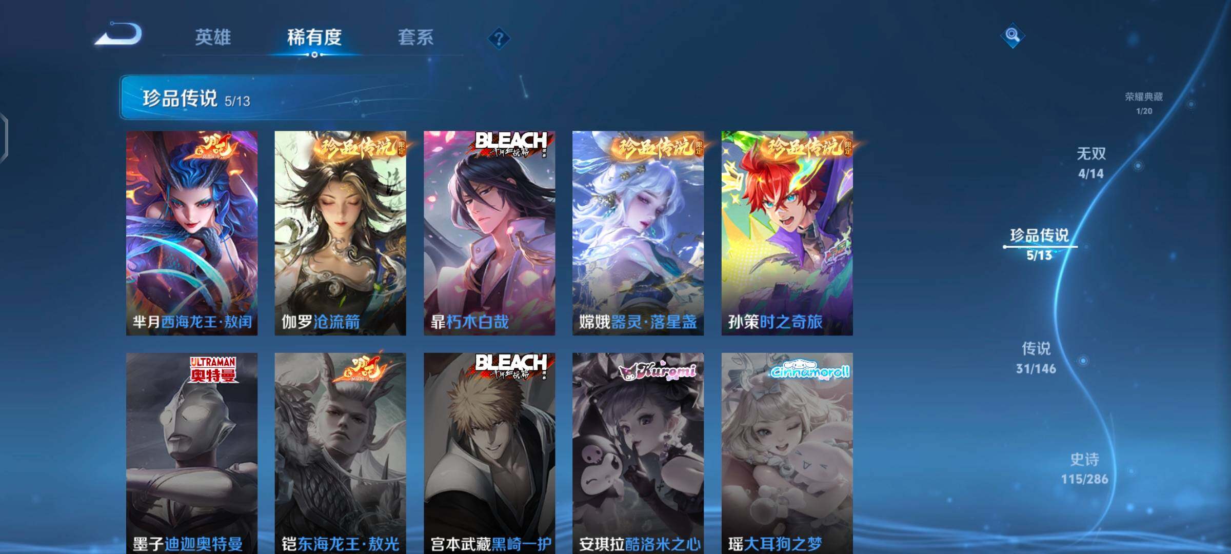 WZQM4536002王者荣耀账号详情图8