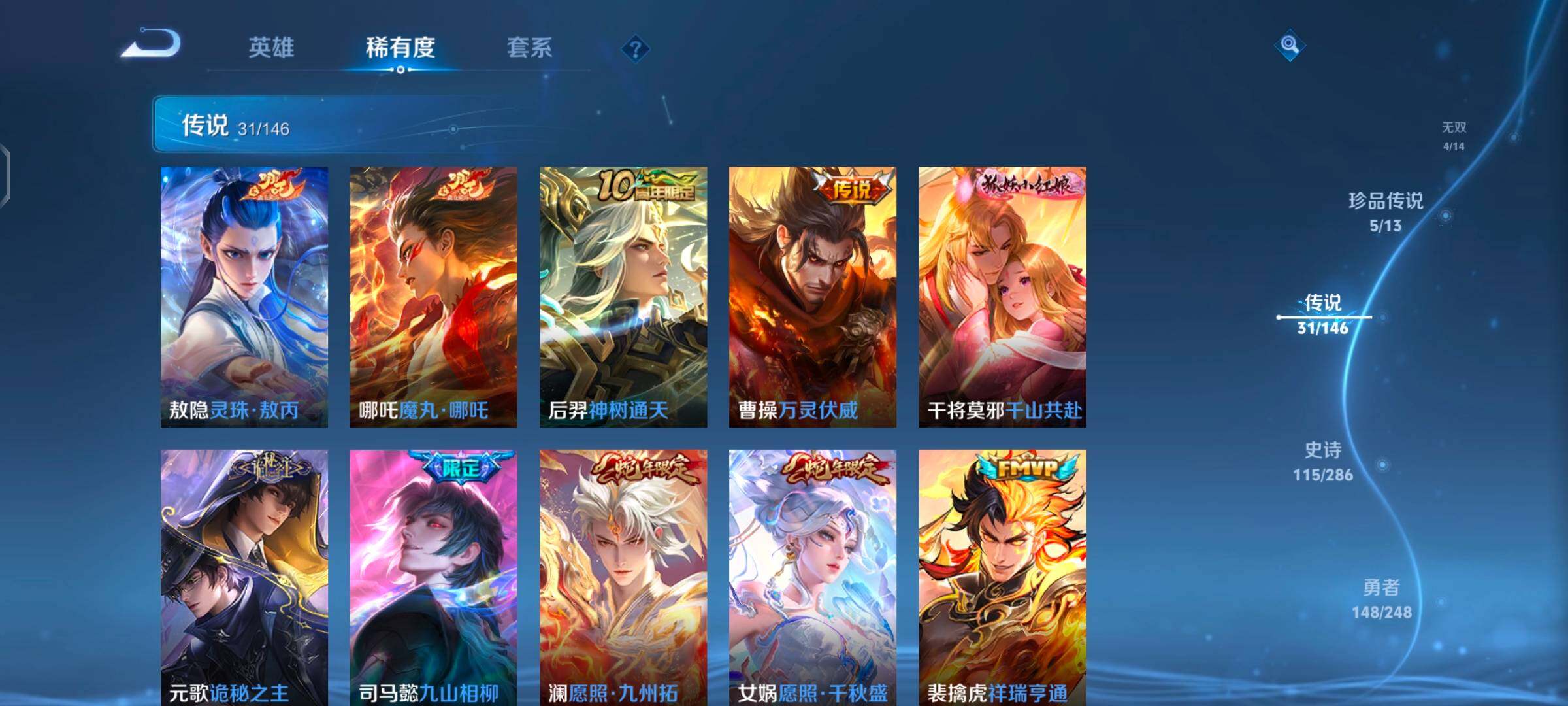 WZQM4536002王者荣耀账号详情图9