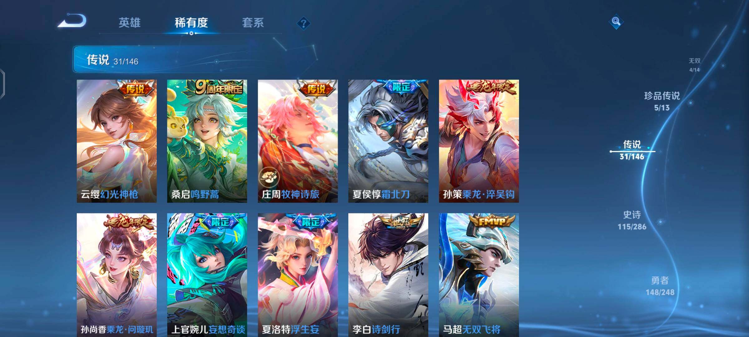 WZQM4536002王者荣耀账号详情图10