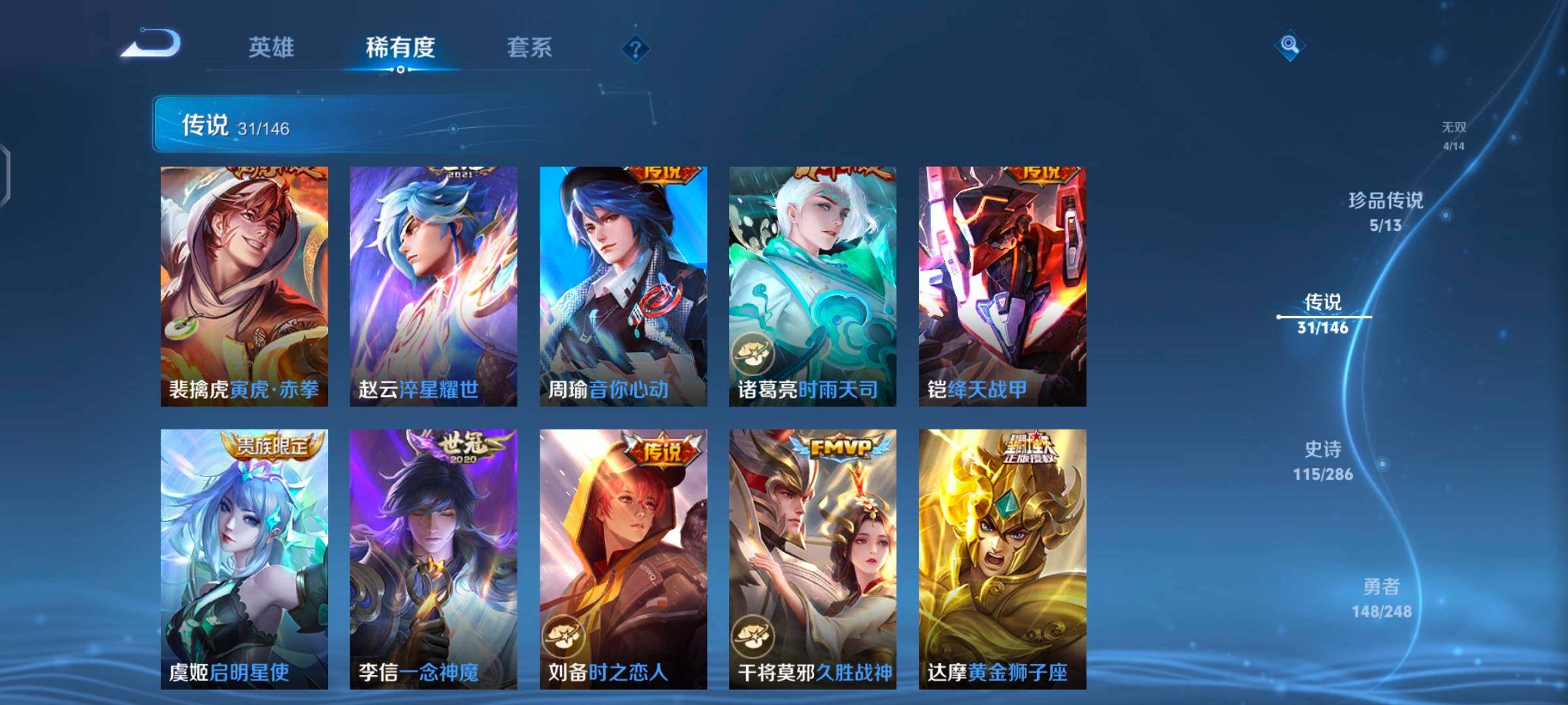 WZQM4536002王者荣耀账号详情图11