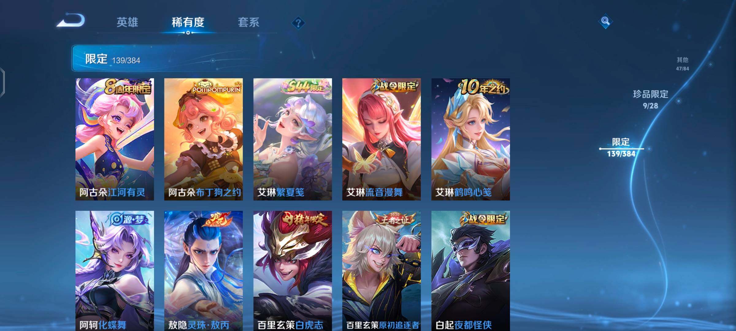 WZQM4536002王者荣耀账号详情图12
