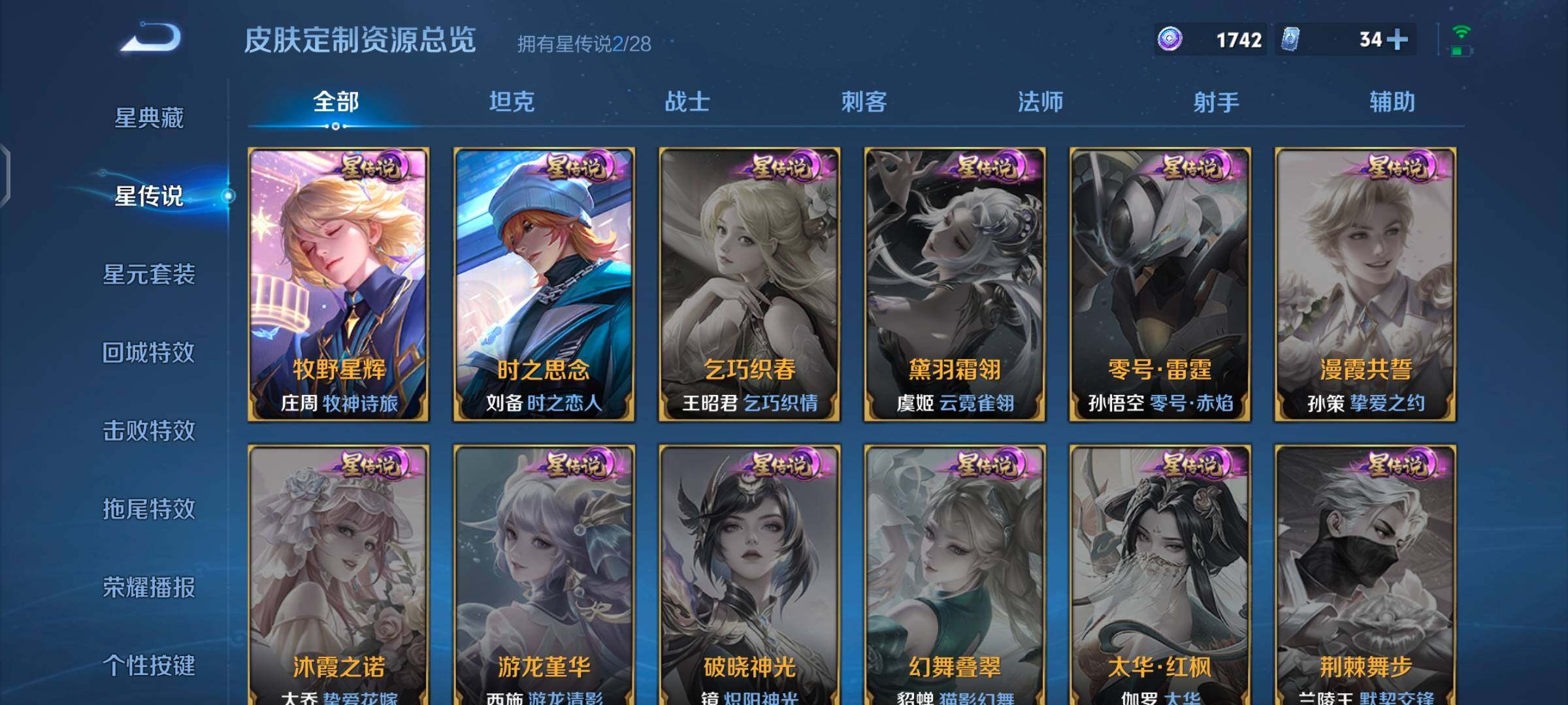WZQM4536002王者荣耀账号详情图13