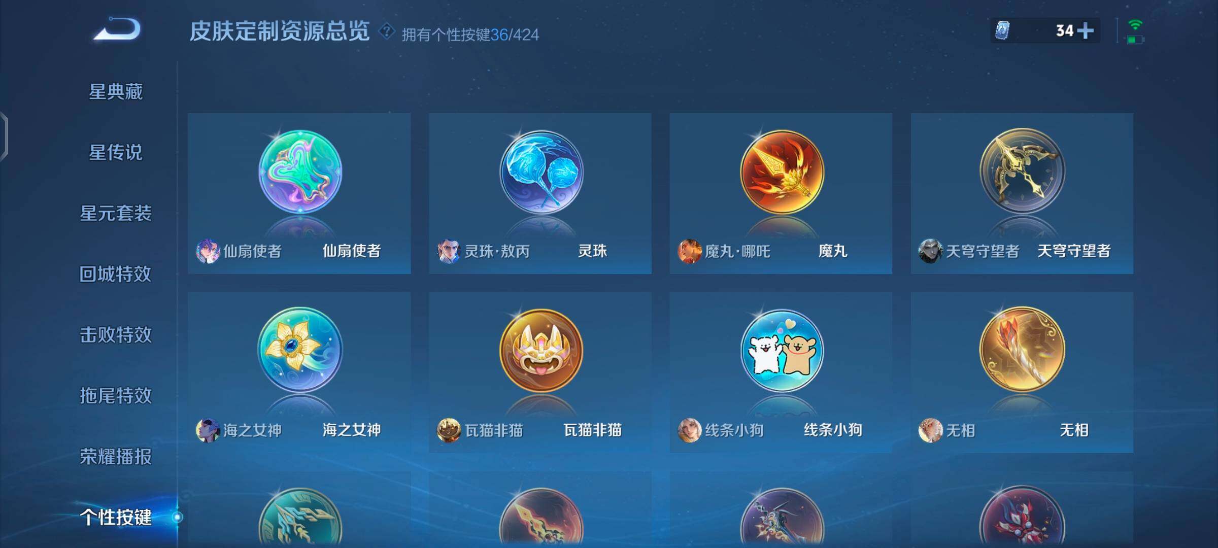 WZQM4536002王者荣耀账号详情图14