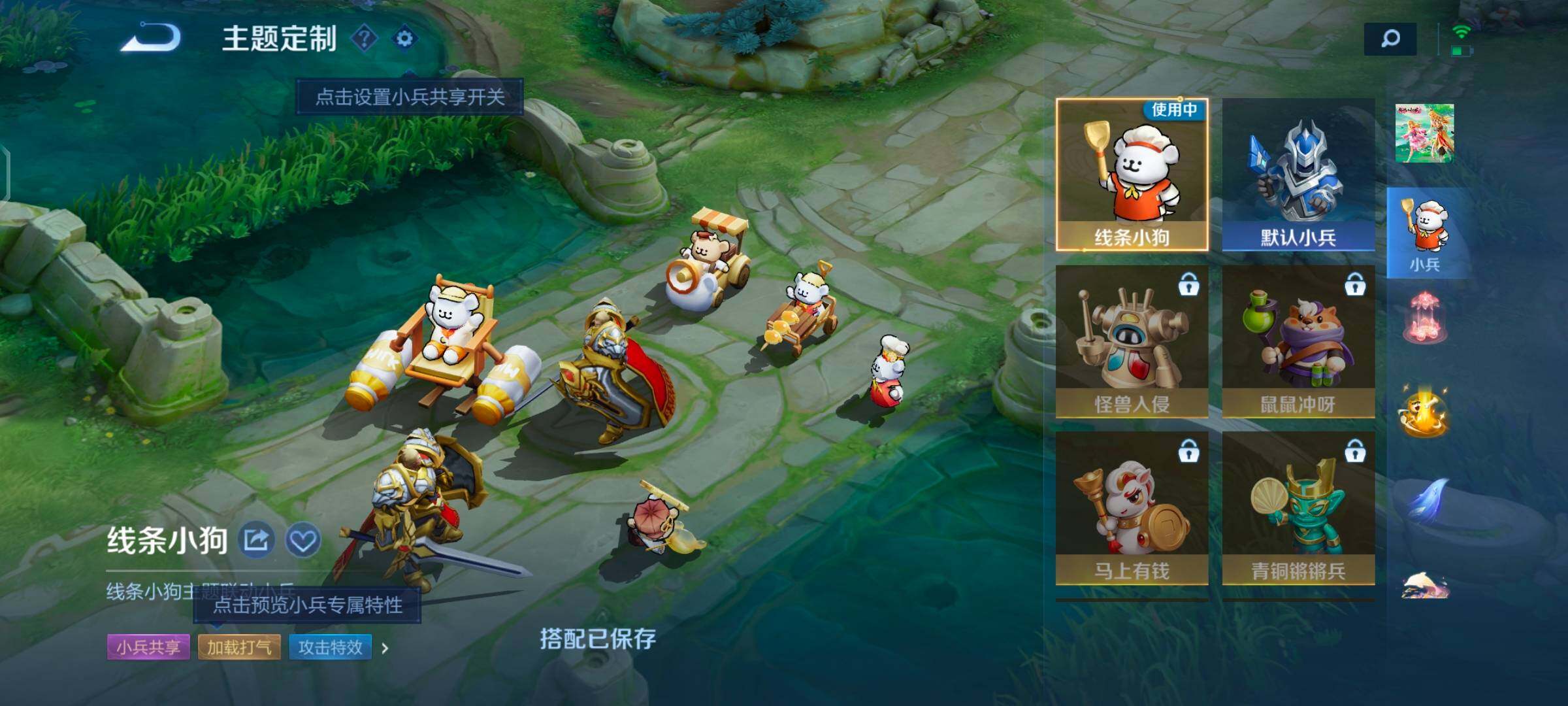 WZQM4536002王者荣耀账号详情图17