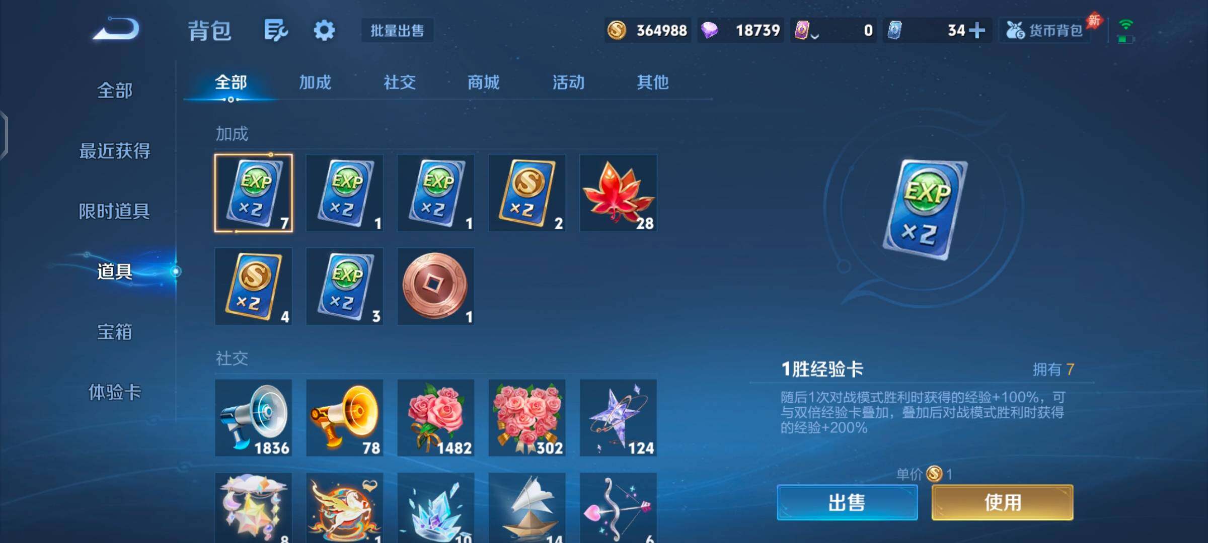WZQM4536002王者荣耀账号详情图18