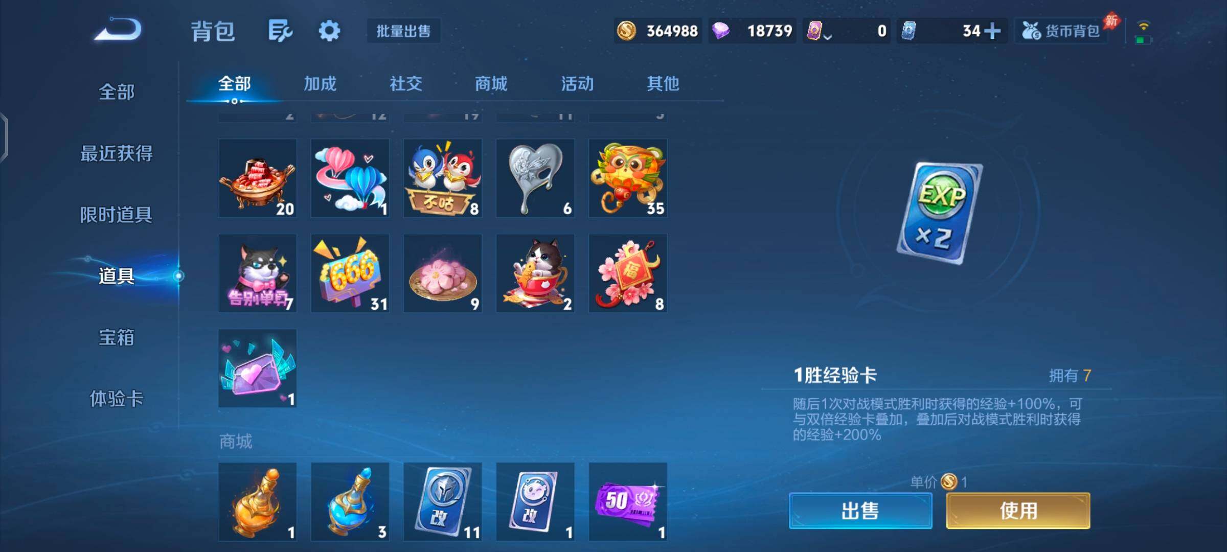 WZQM4536002王者荣耀账号详情图19
