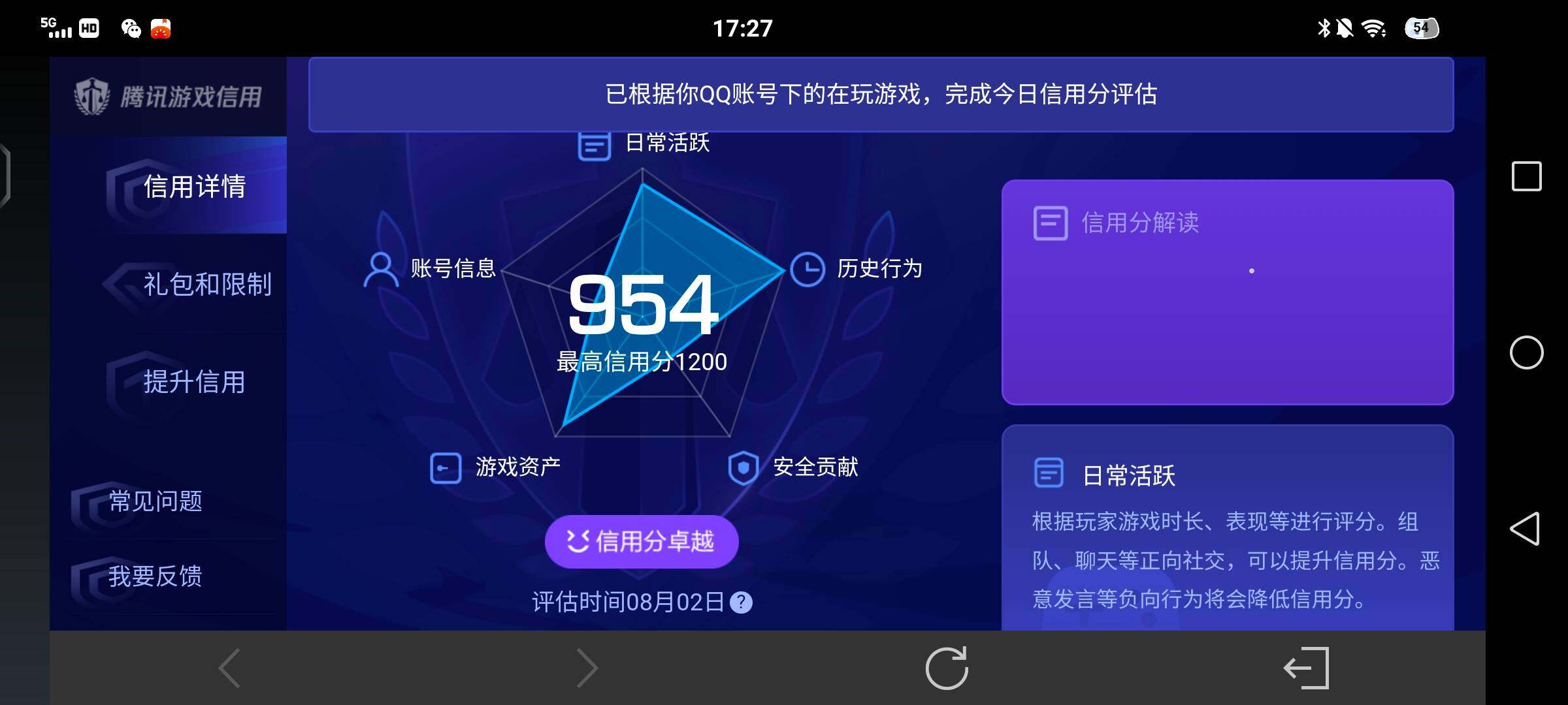 WZQM4536002王者荣耀账号详情图20