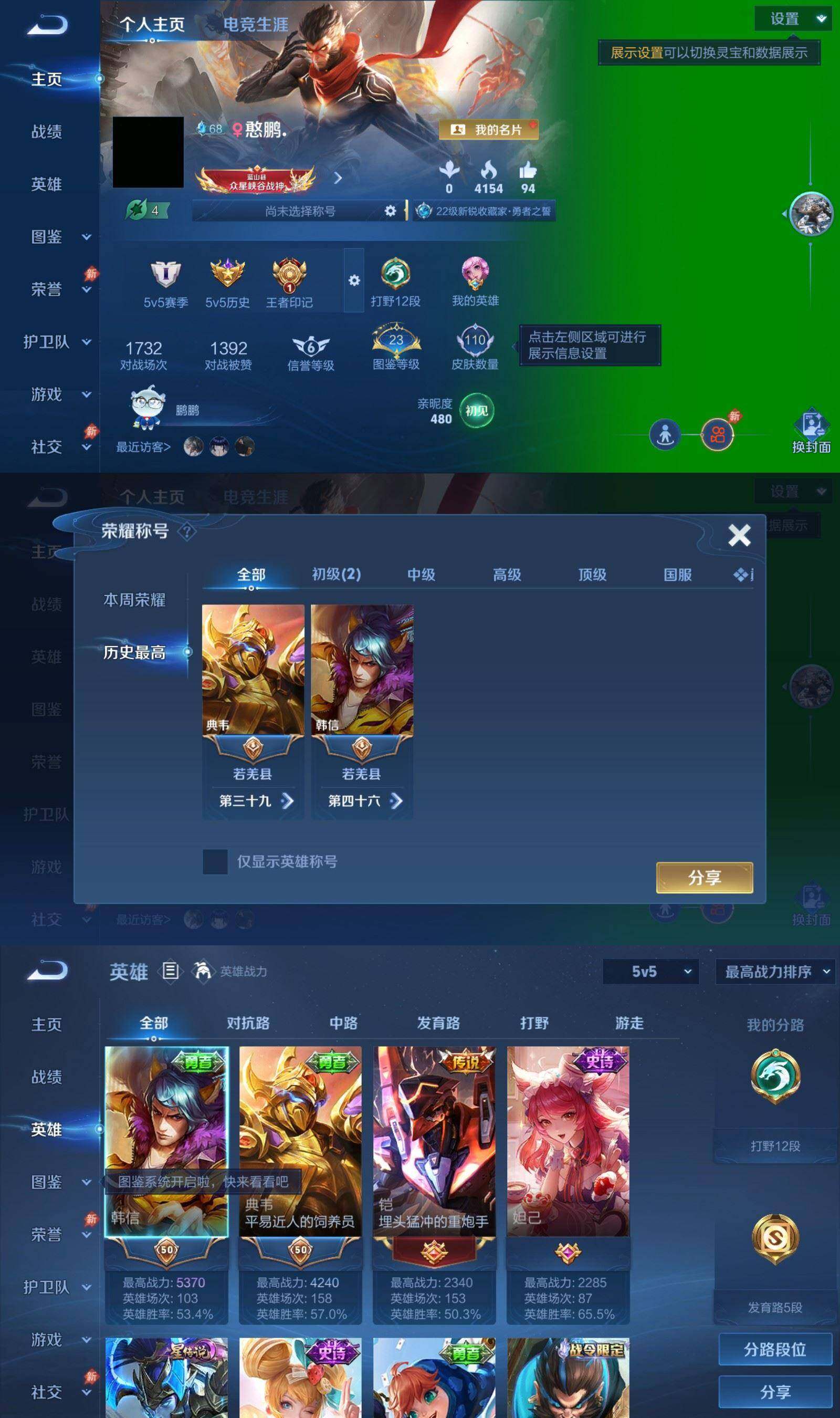WZPX4530299王者荣耀账号详情图2 WZPX4530299王者荣耀账号详情图2