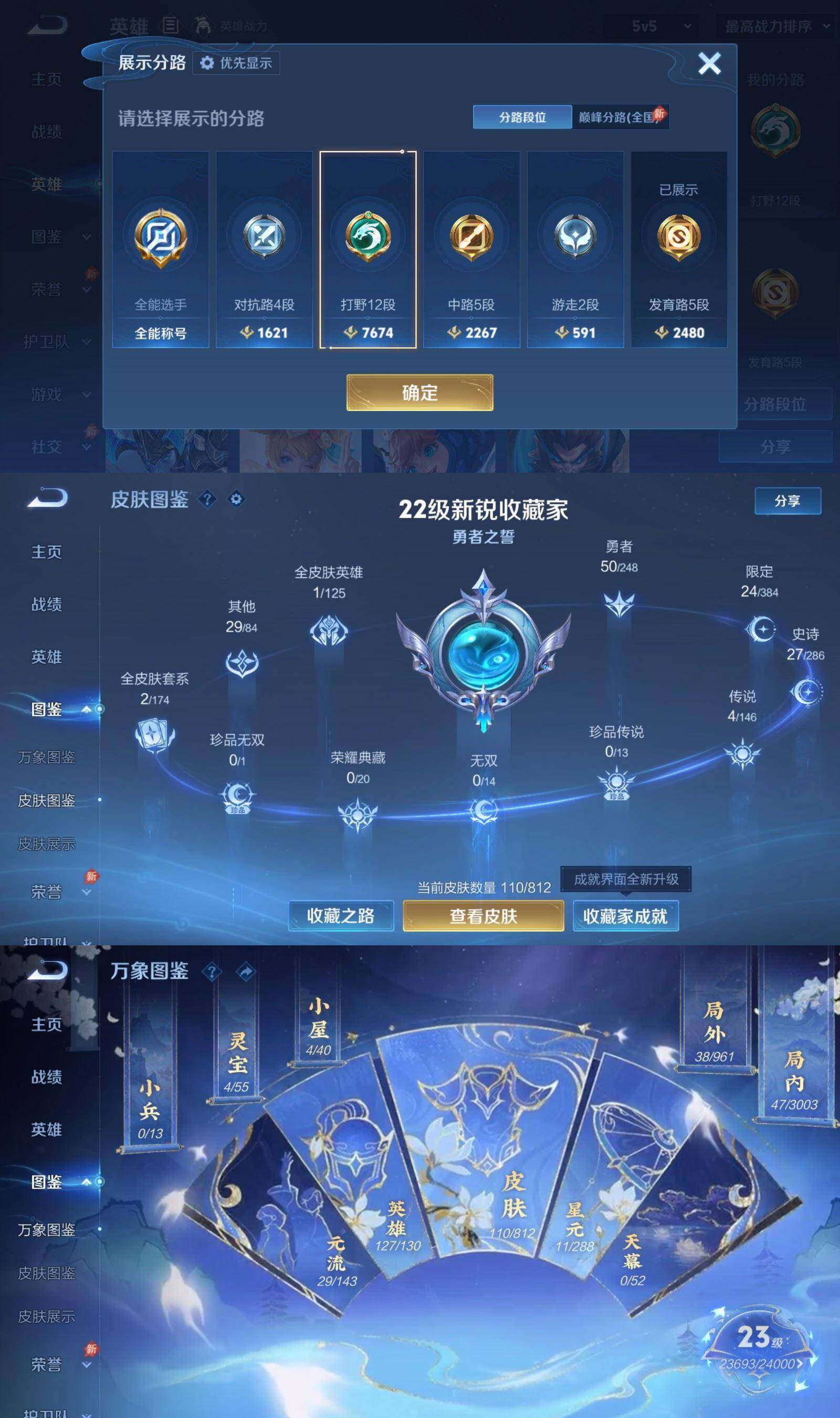 WZPX4530299王者荣耀账号详情图3 WZPX4530299王者荣耀账号详情图3