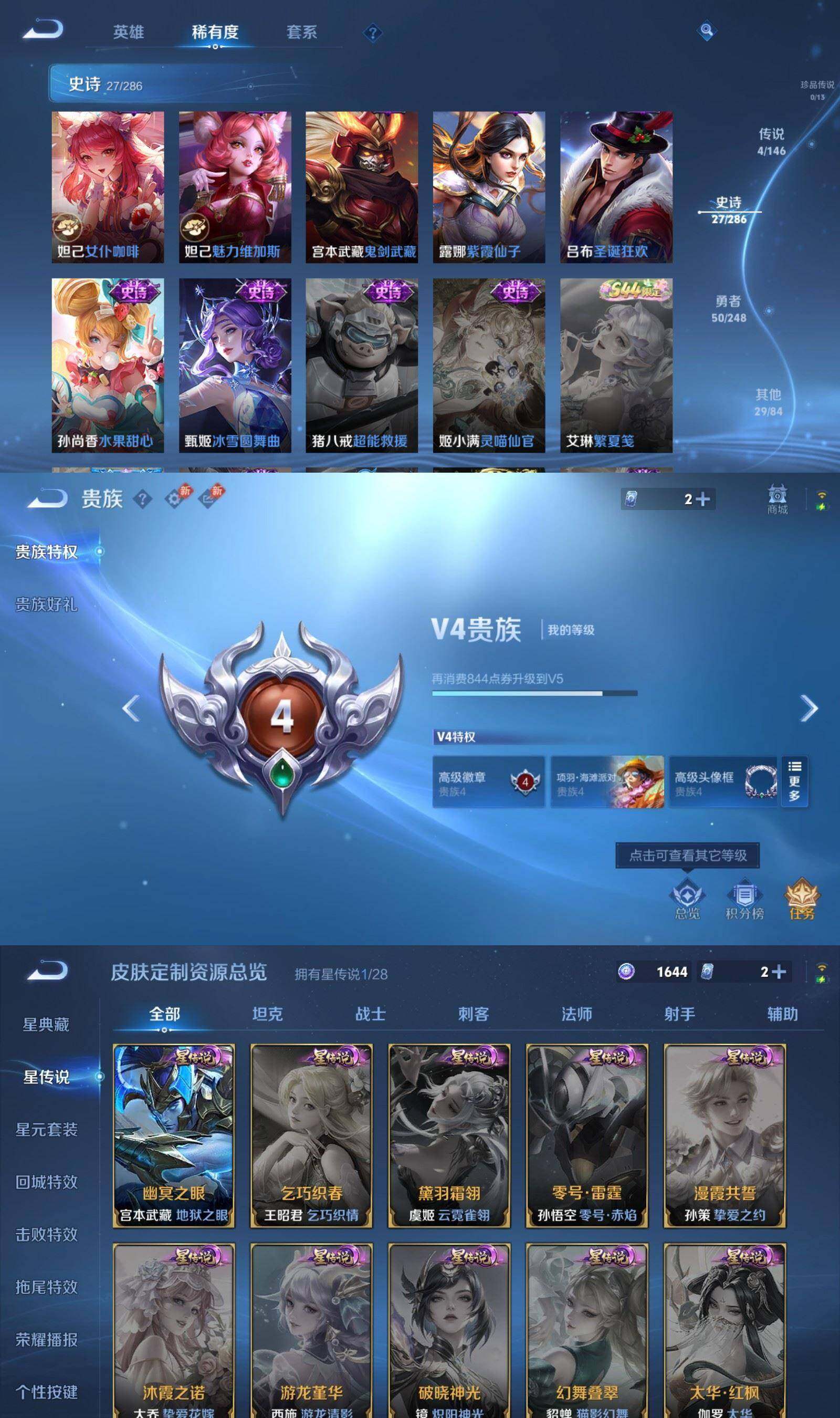 WZPX4530299王者荣耀账号详情图5 WZPX4530299王者荣耀账号详情图5