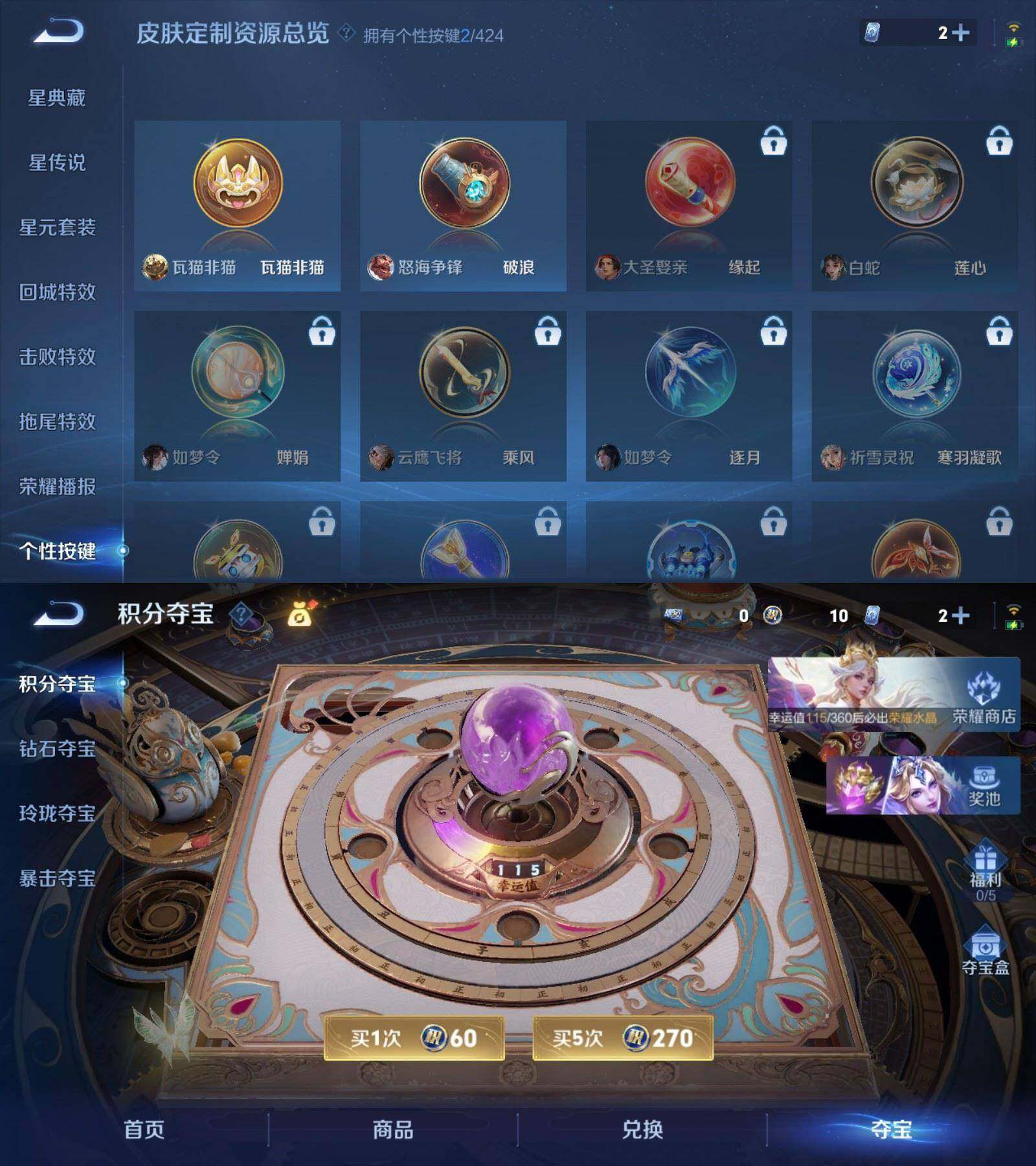 WZPX4530299王者荣耀账号详情图6 WZPX4530299王者荣耀账号详情图6