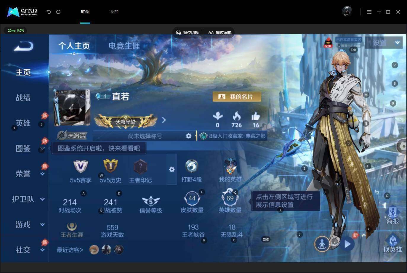 WZLE4530276王者荣耀账号详情图3 WZLE4530276王者荣耀账号详情图3
