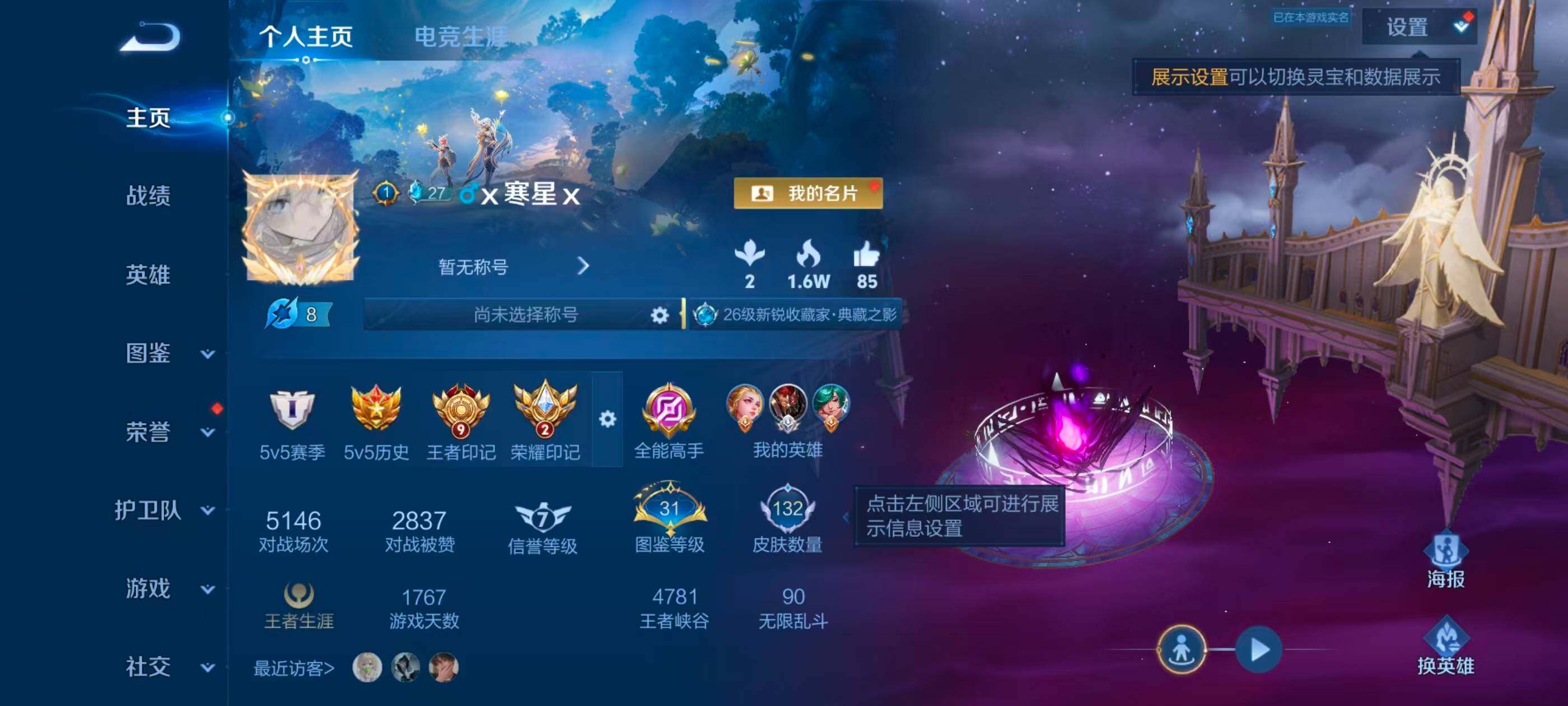 WZJZ4545047王者荣耀账号详情图5 WZJZ4545047王者荣耀账号详情图5