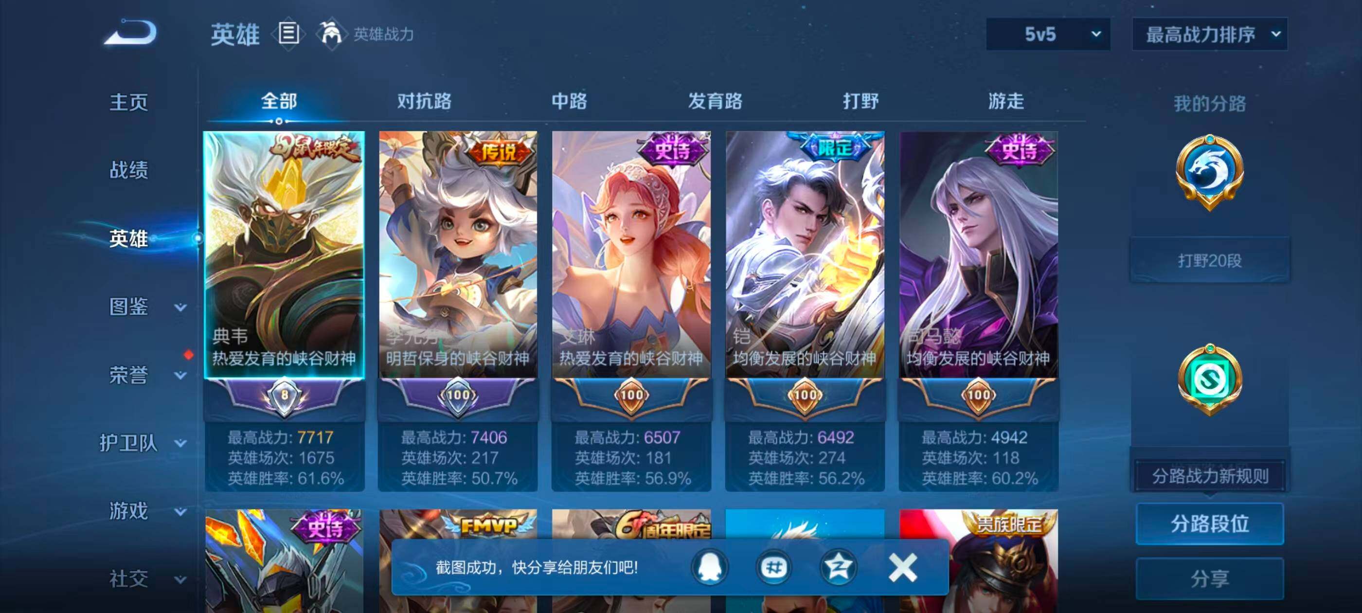 WZJZ4545047王者荣耀账号详情图6 WZJZ4545047王者荣耀账号详情图6