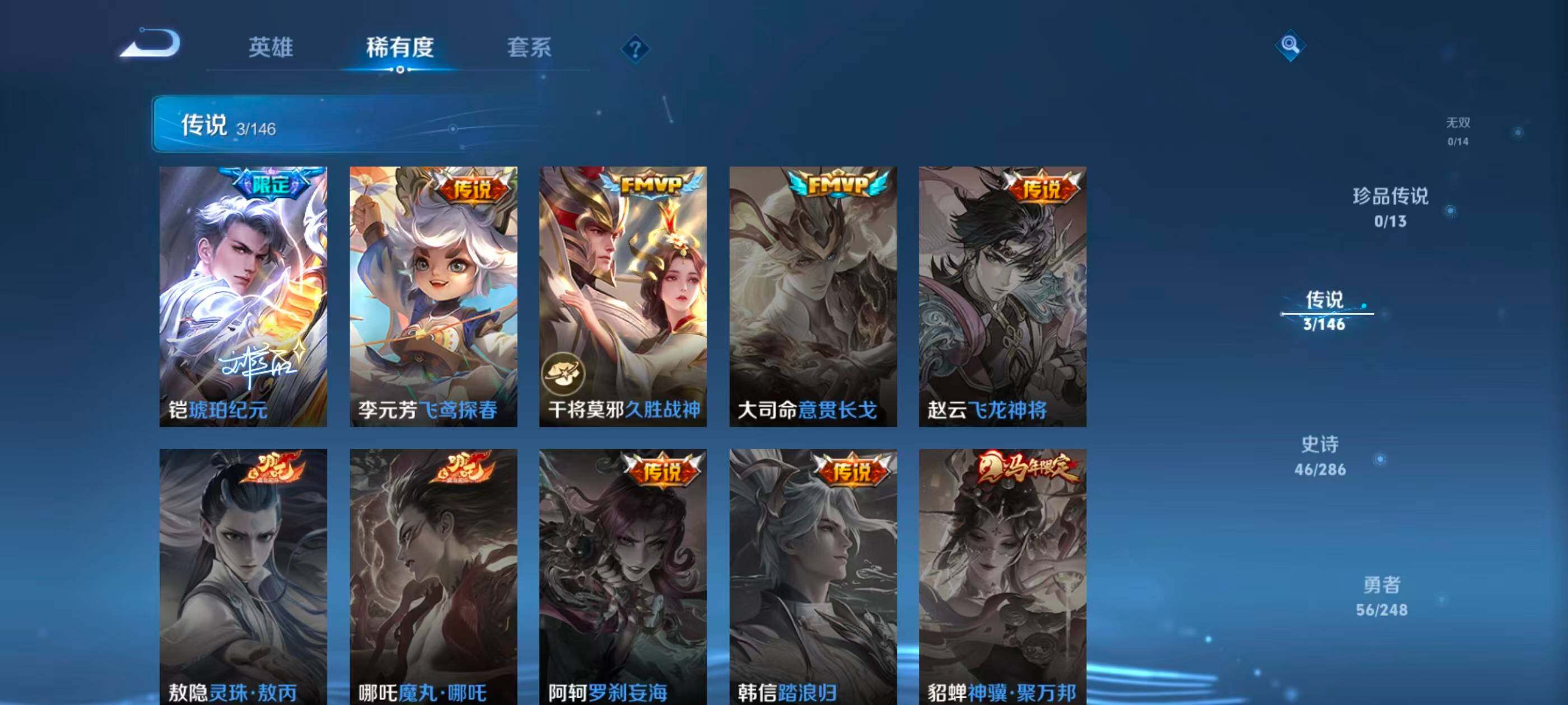 WZJZ4545047王者荣耀账号详情图7 WZJZ4545047王者荣耀账号详情图7