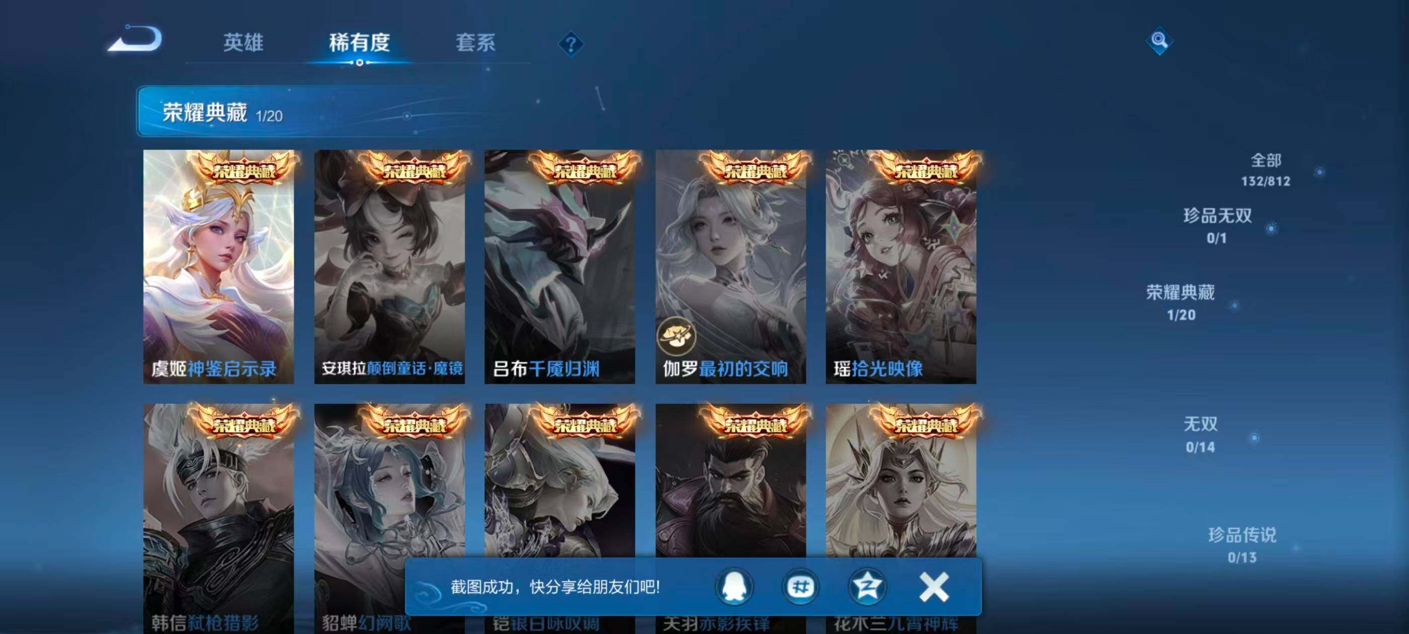 WZJZ4545047王者荣耀账号详情图8 WZJZ4545047王者荣耀账号详情图8