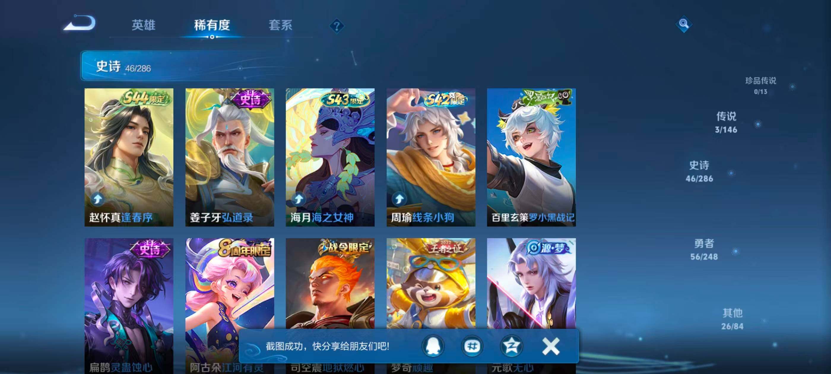 WZJZ4545047王者荣耀账号详情图9 WZJZ4545047王者荣耀账号详情图9