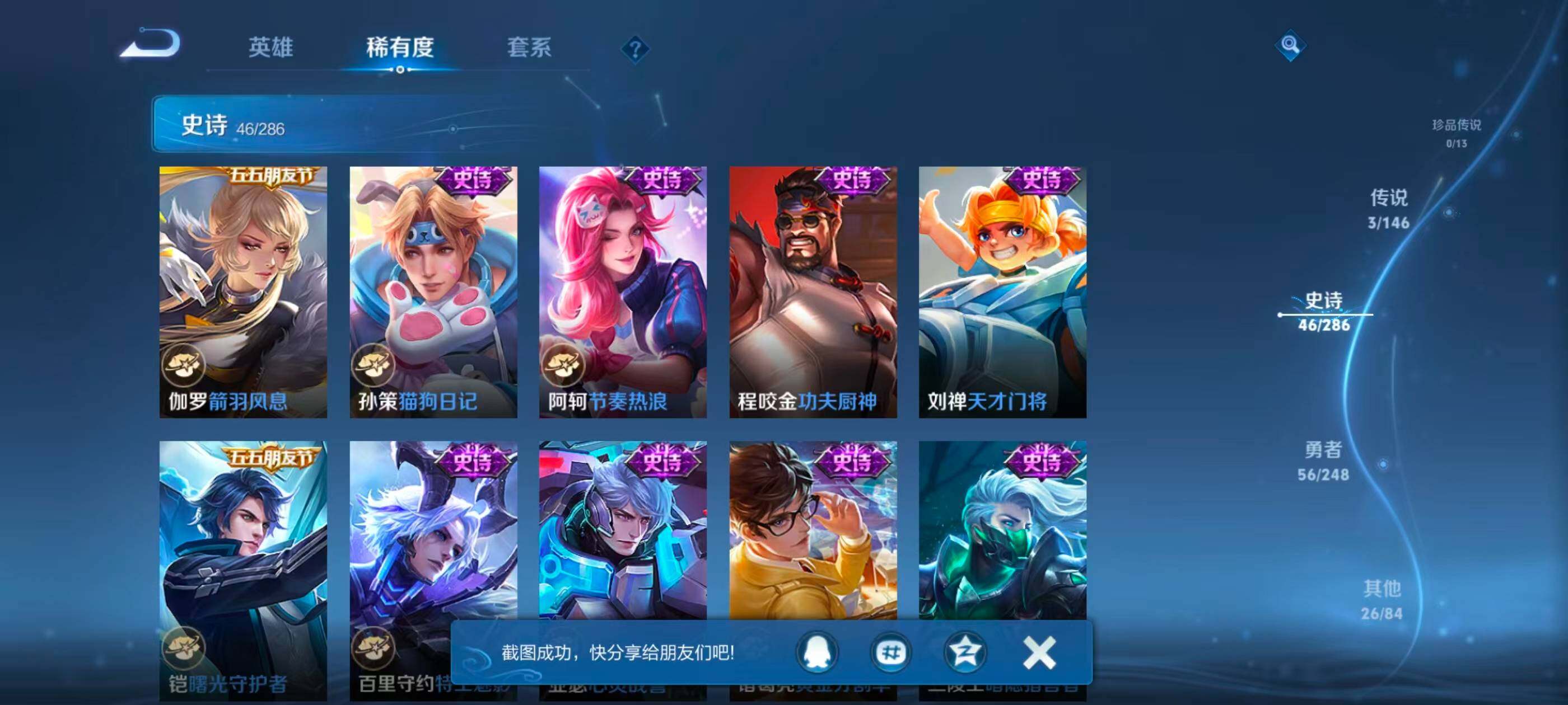 WZJZ4545047王者荣耀账号详情图11 WZJZ4545047王者荣耀账号详情图11