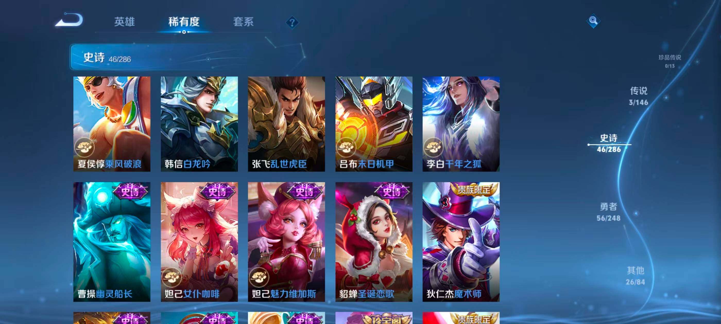 WZJZ4545047王者荣耀账号详情图12 WZJZ4545047王者荣耀账号详情图12