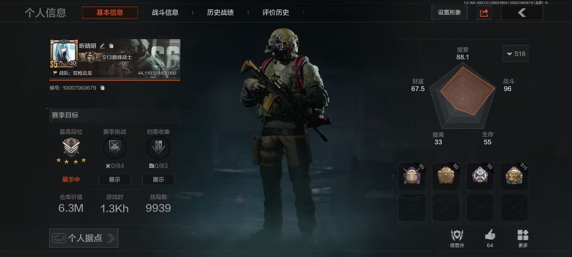 优选商品