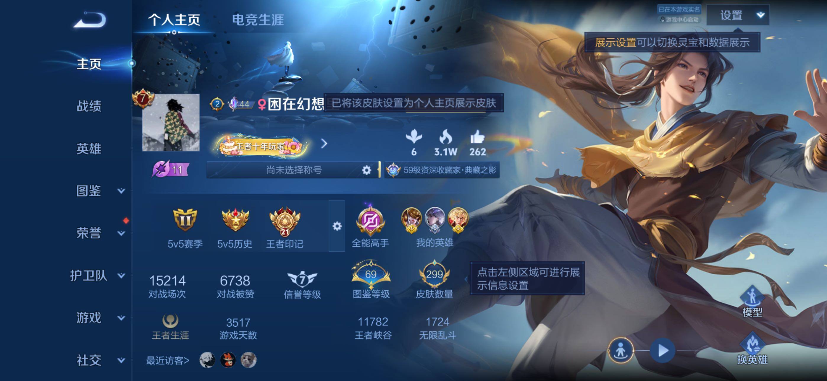 王者荣耀账号苹果QQ精品皮肤号金标女娲，金标李信21王者印记2星传说1天幕5按键
苹果Q-V8-至尊星耀III段位-12