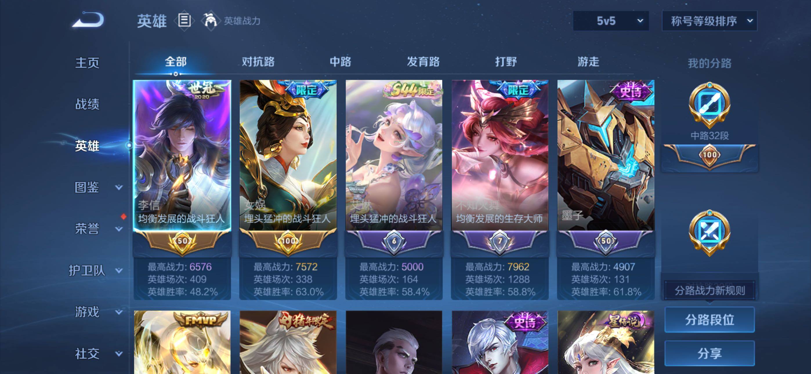 WZQM4531980王者荣耀账号详情图3