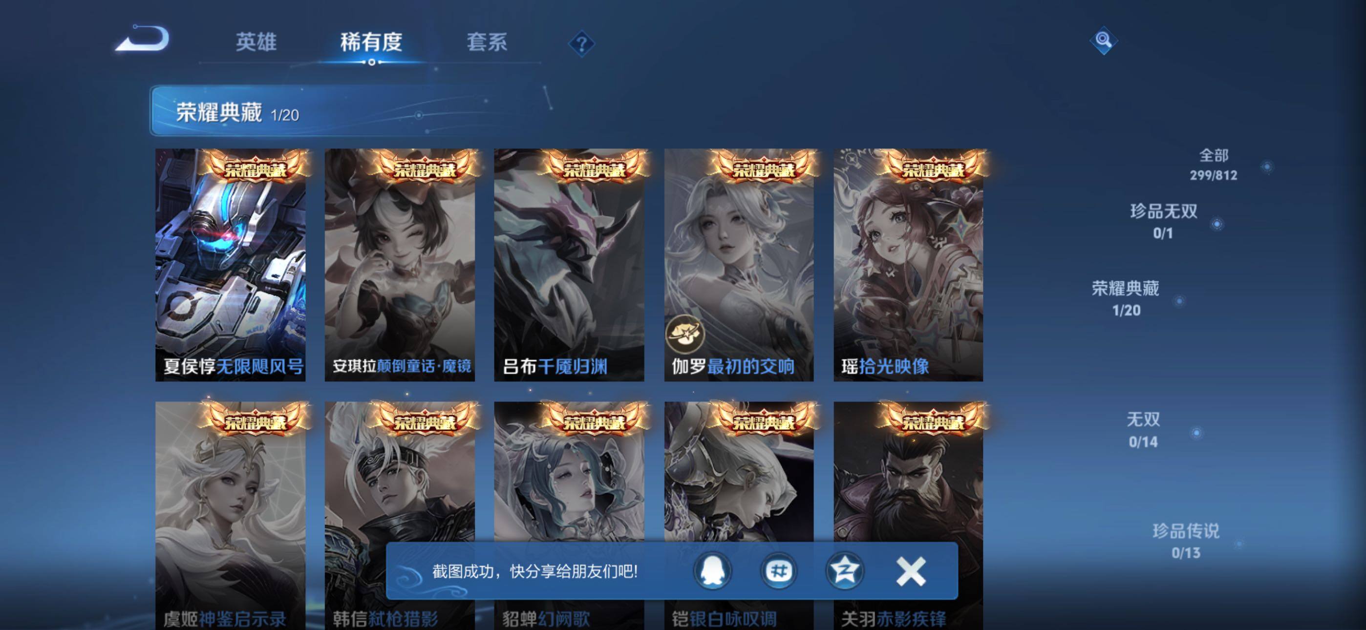 WZQM4531980王者荣耀账号详情图5