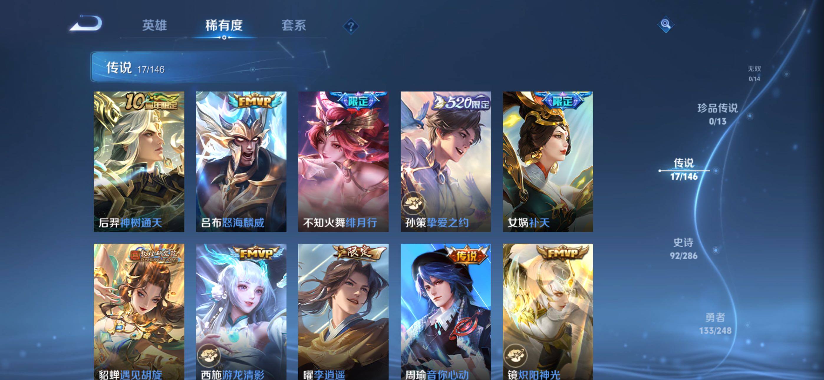 WZQM4531980王者荣耀账号详情图6