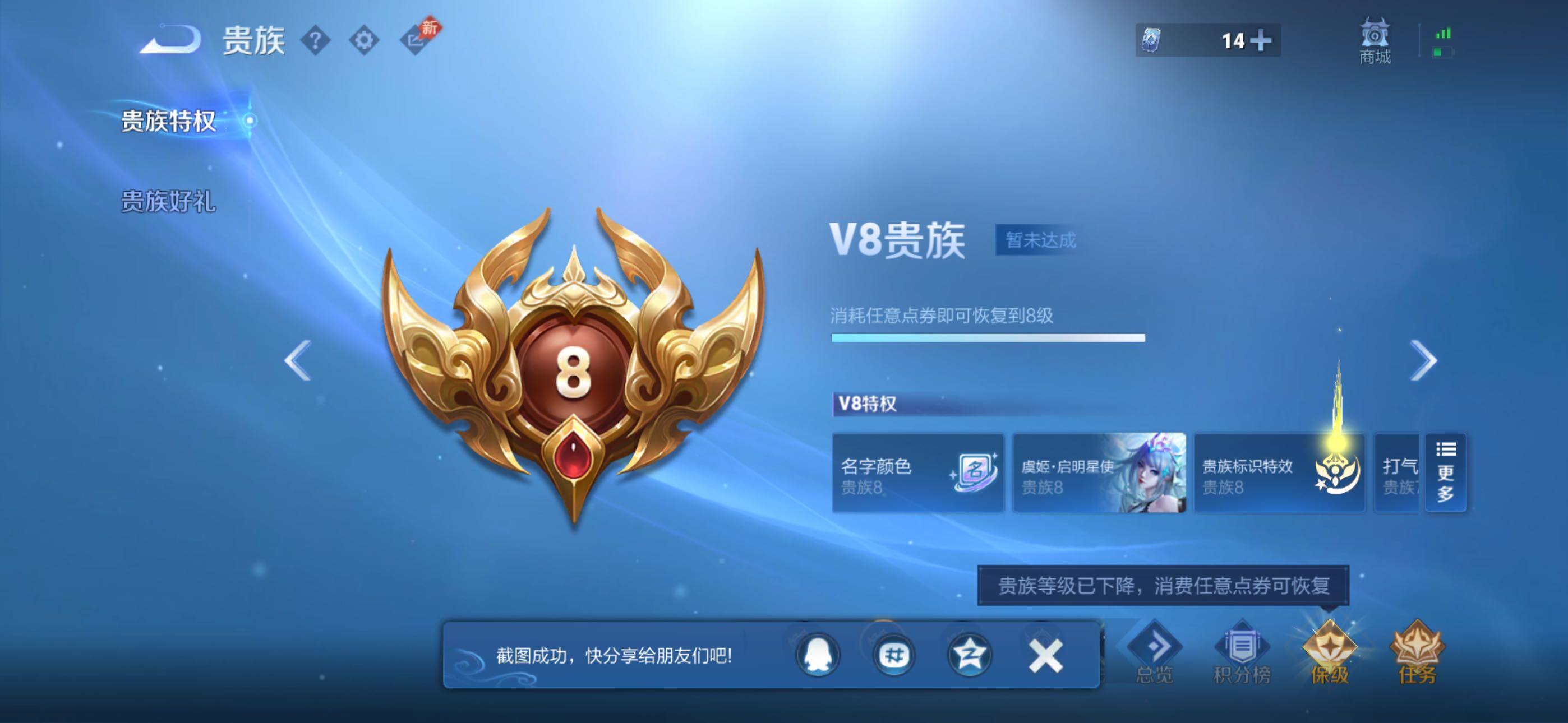 WZQM4531980王者荣耀账号详情图12