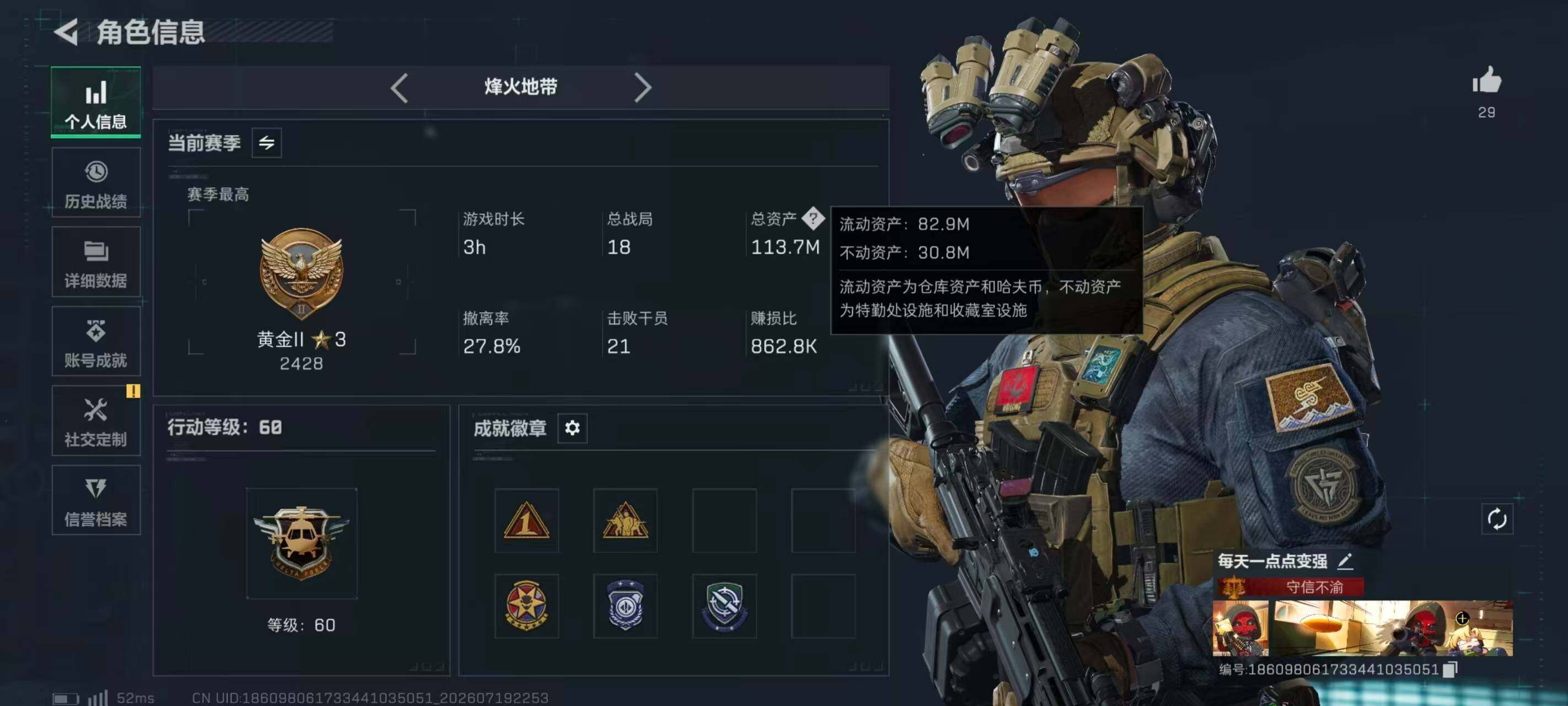 SJZEY4224034三角洲行动账号详情图5 SJZEY4224034三角洲行动账号详情图5