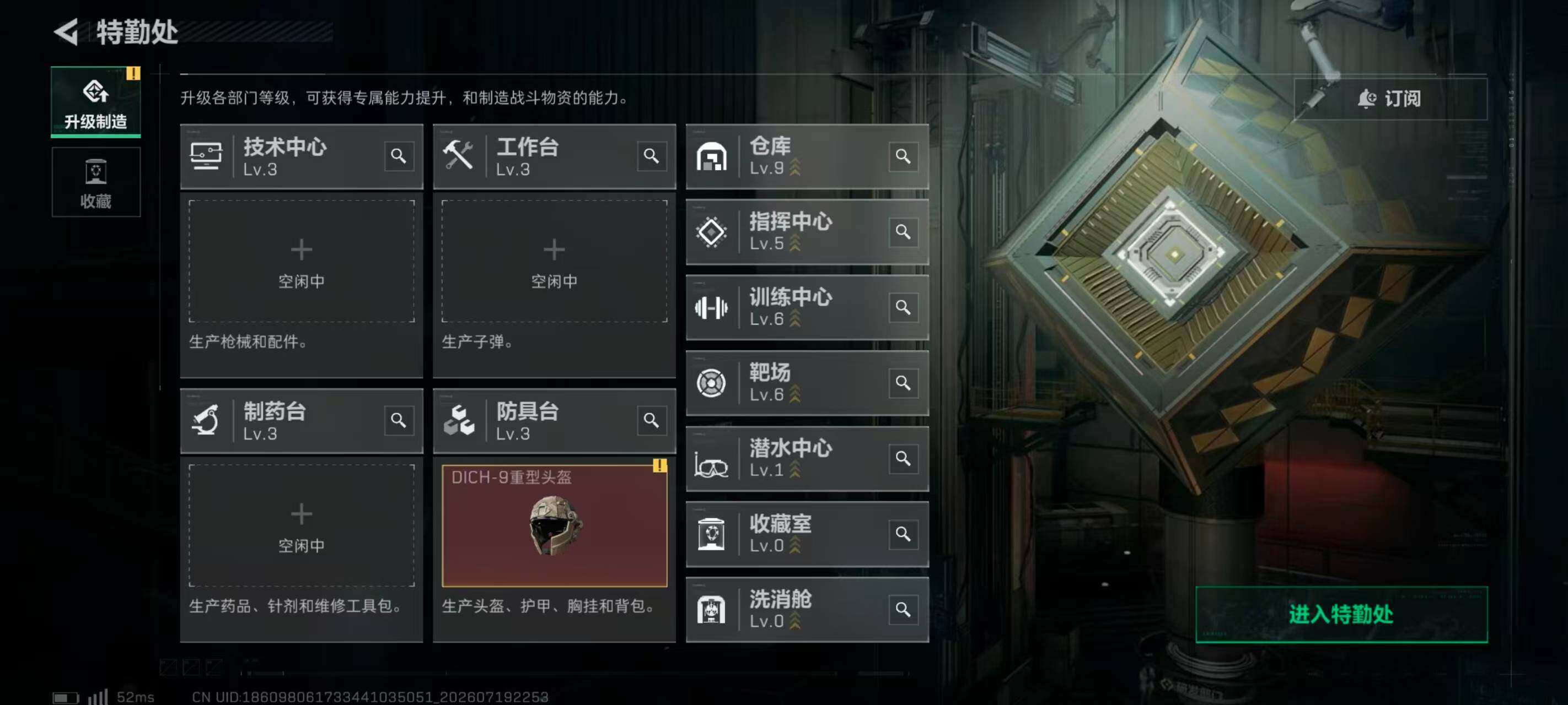SJZEY4224034三角洲行动账号详情图9 SJZEY4224034三角洲行动账号详情图9