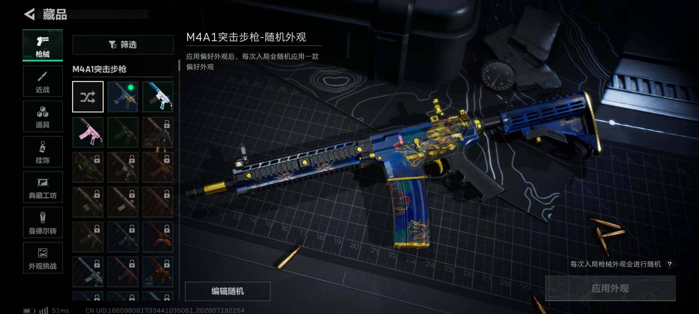 SJZEY4224034三角洲行动账号详情图10 SJZEY4224034三角洲行动账号详情图10