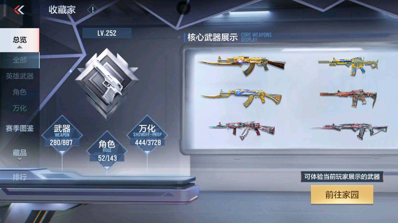 CFMLX452974枪战王者账号详情图5 CFMLX452974枪战王者账号详情图5