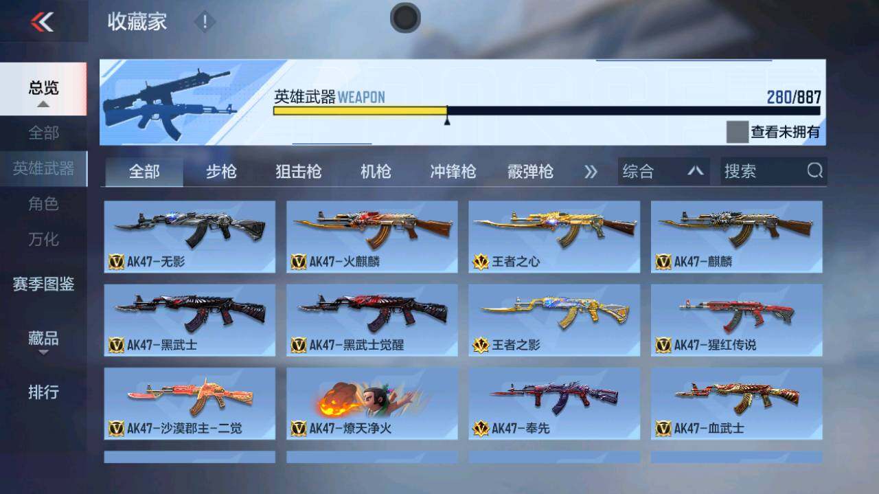 CFMLX452974枪战王者账号详情图6 CFMLX452974枪战王者账号详情图6