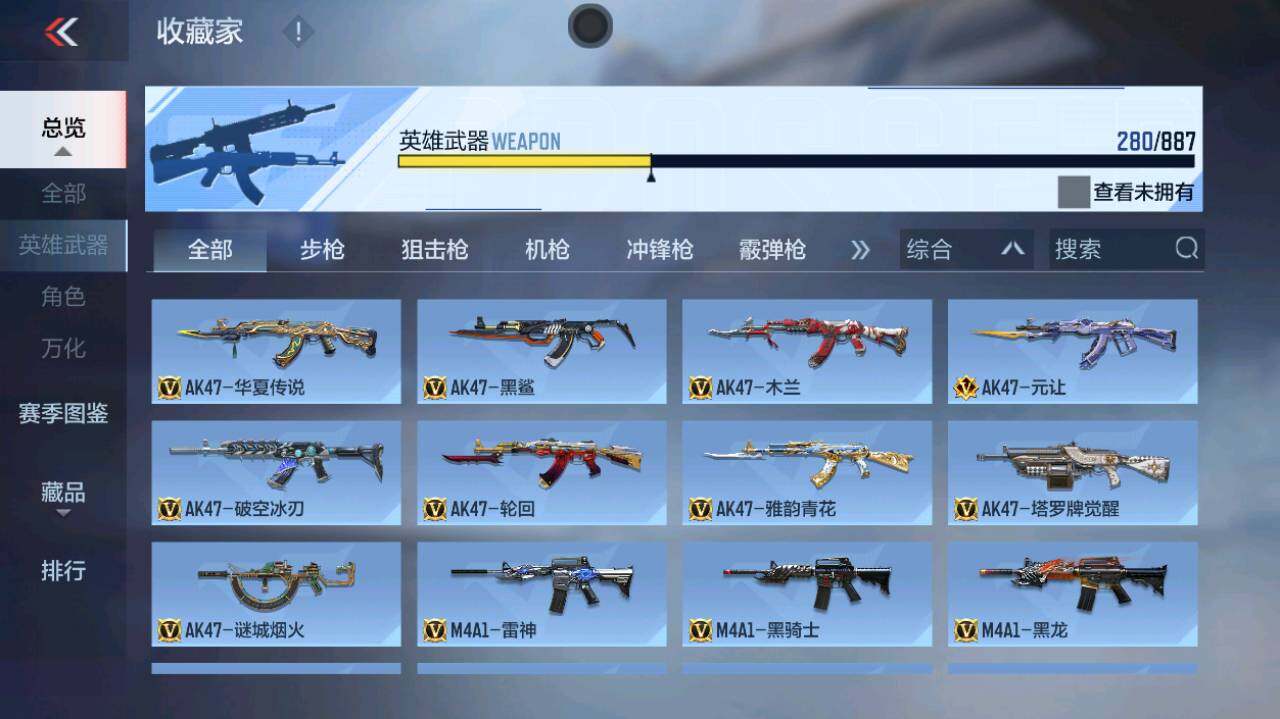 CFMLX452974枪战王者账号详情图7 CFMLX452974枪战王者账号详情图7