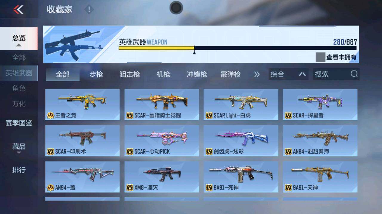 CFMLX452974枪战王者账号详情图9 CFMLX452974枪战王者账号详情图9