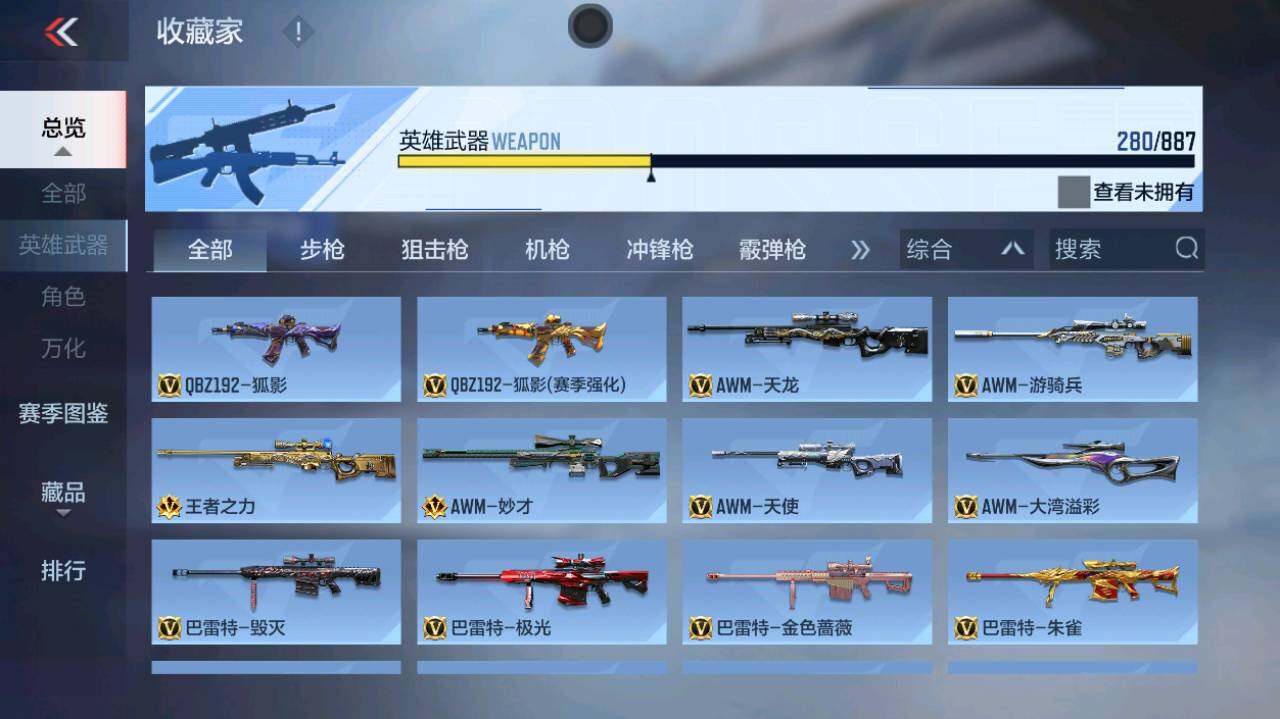 CFMLX452974枪战王者账号详情图11 CFMLX452974枪战王者账号详情图11
